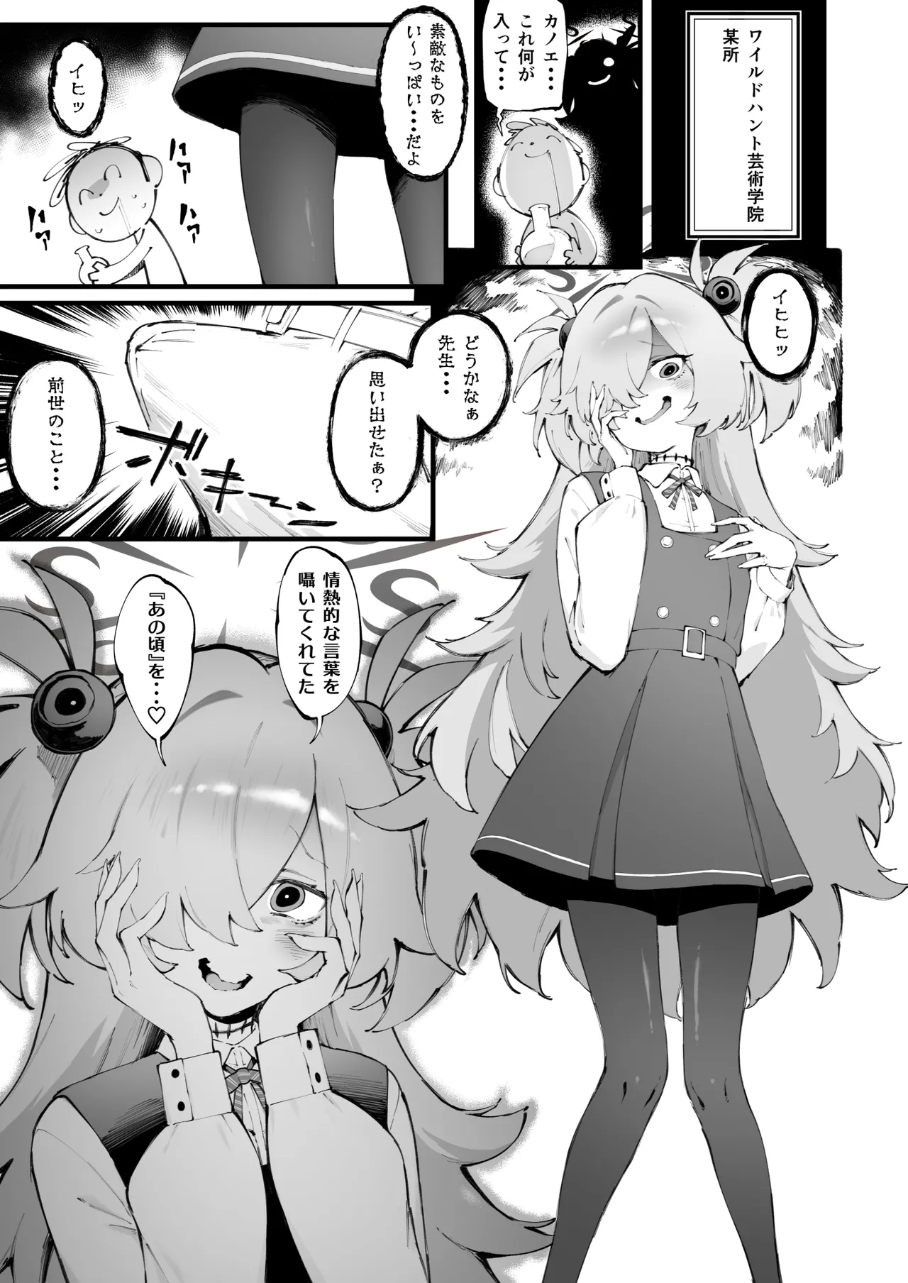 Preview page 2