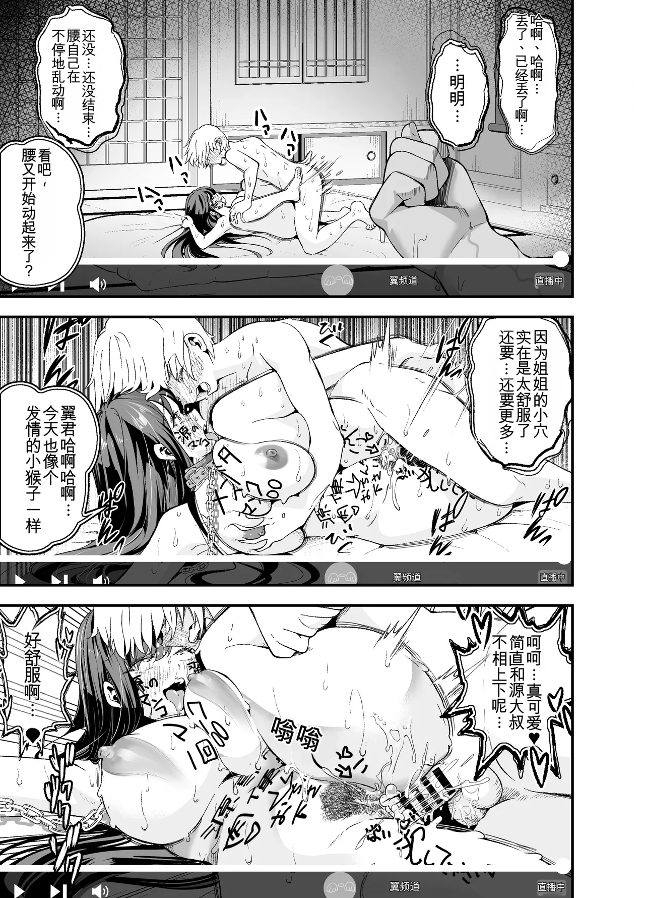 Inaka ni Hikko Shita Osananajimi - Page 68