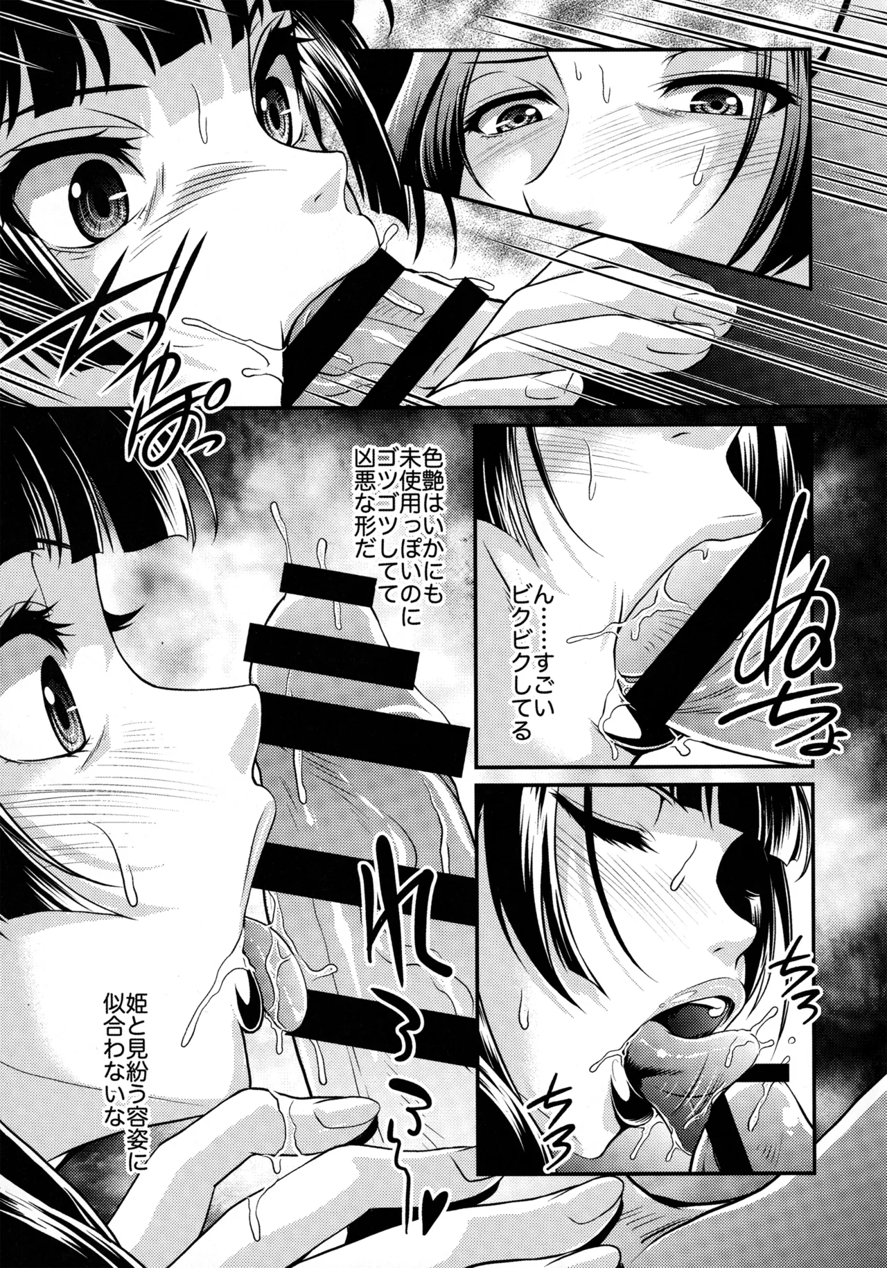 Shojo desu ga, Nani ka? - Page 28