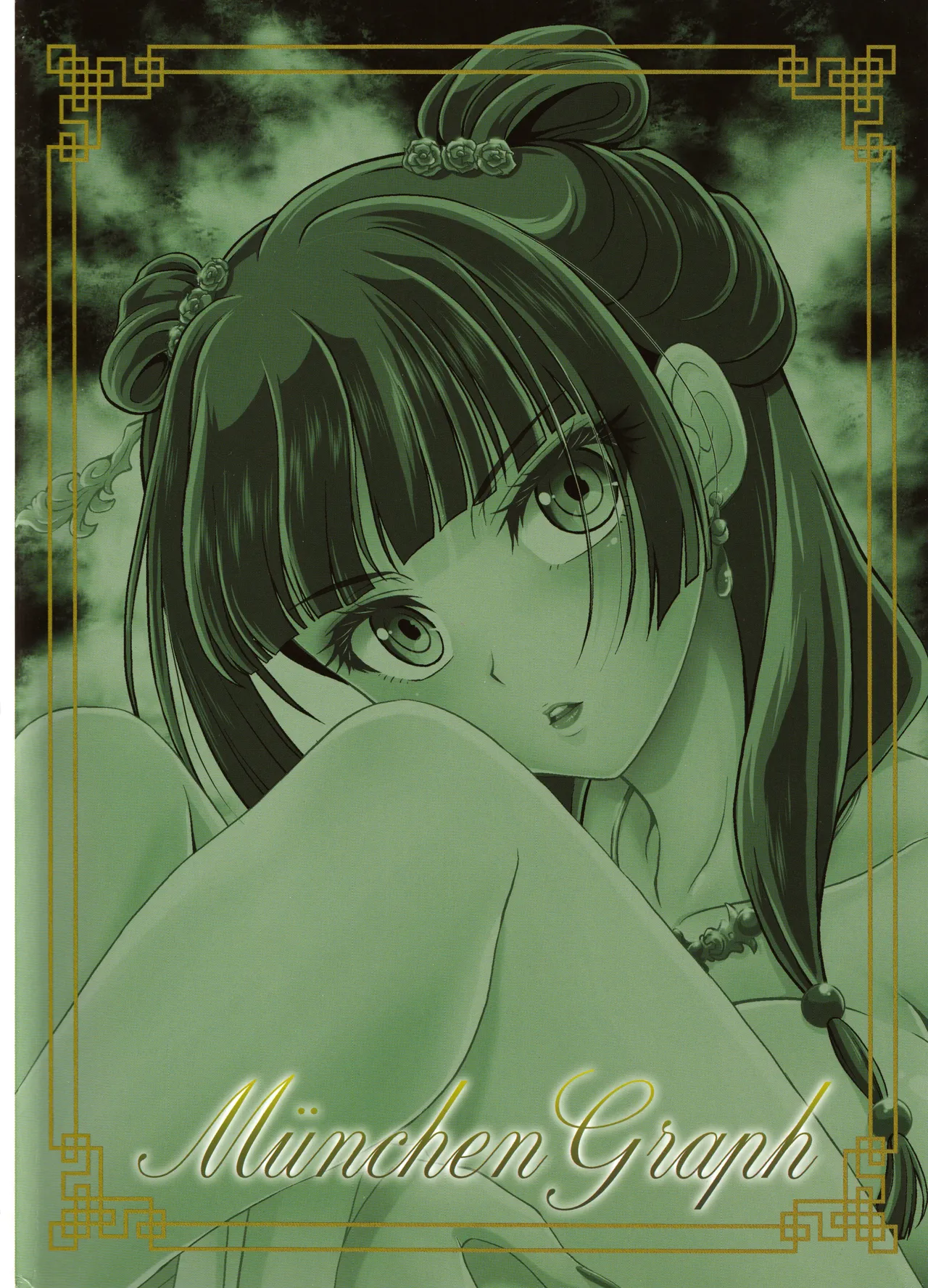 Shojo desu ga, Nani ka? - Page 50