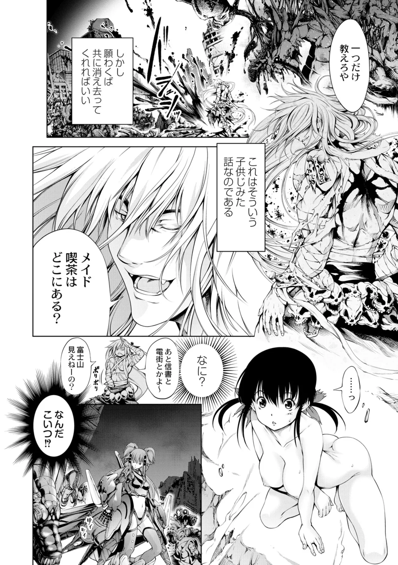 Savior of the Malicious - Page 23