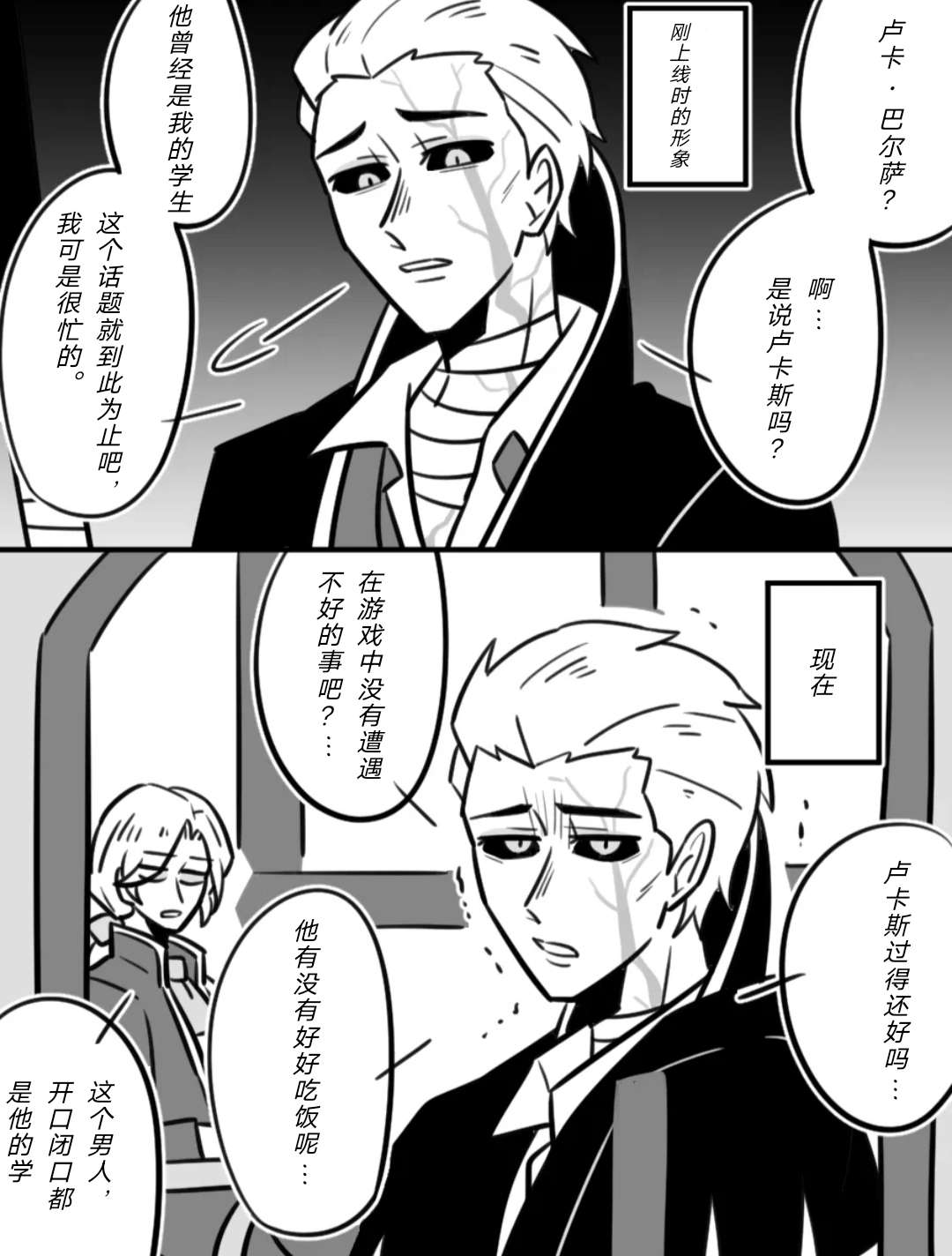 第五人格隐囚合集～后半部分是色色内容♡ - Page 10