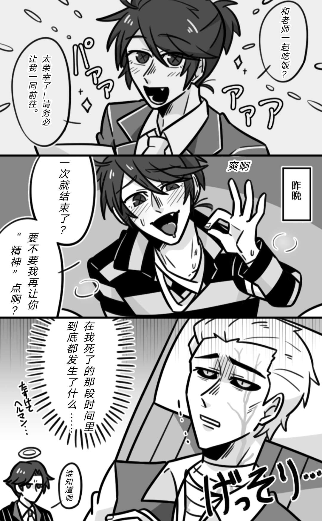 第五人格隐囚合集～后半部分是色色内容♡ - Page 11