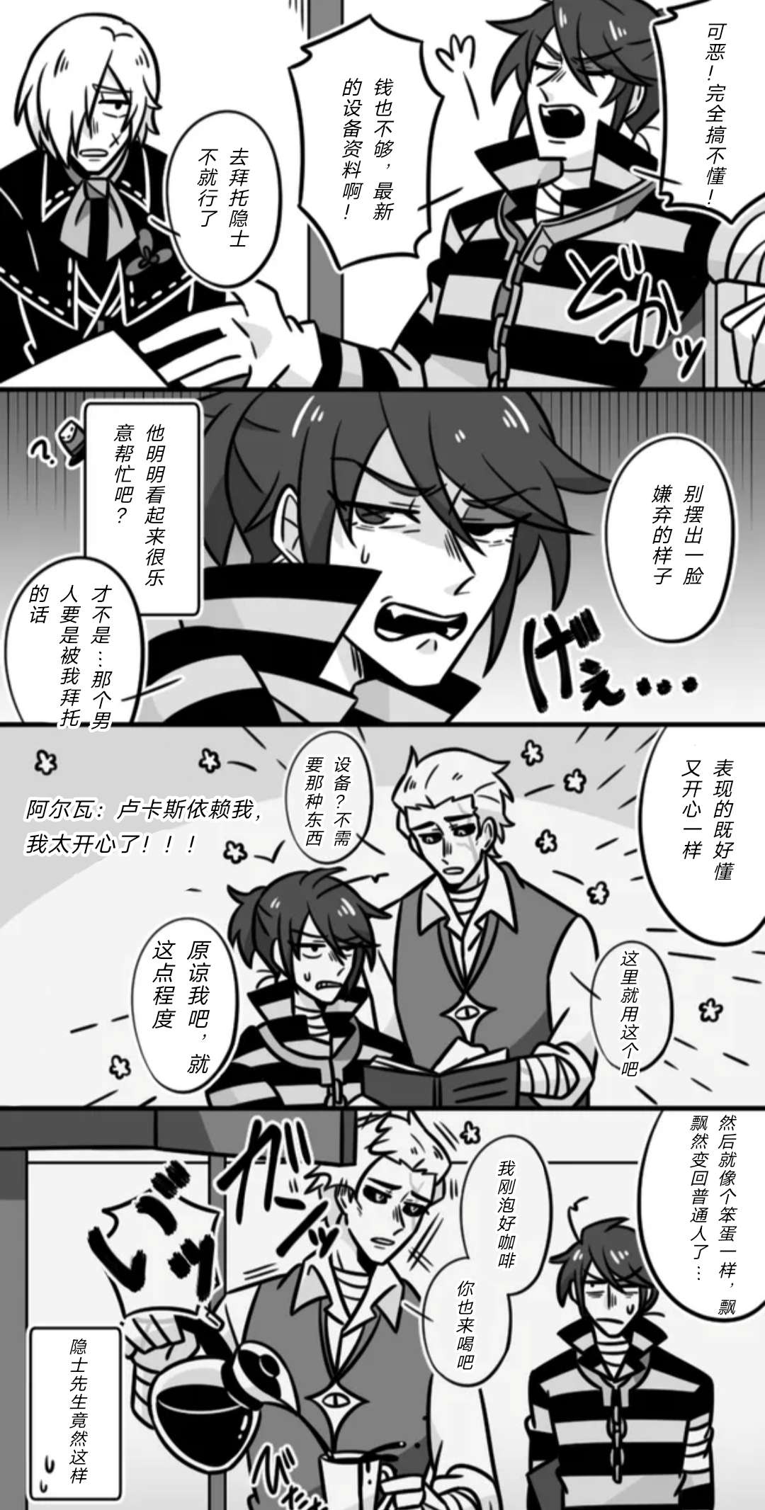 第五人格隐囚合集～后半部分是色色内容♡ - Page 13