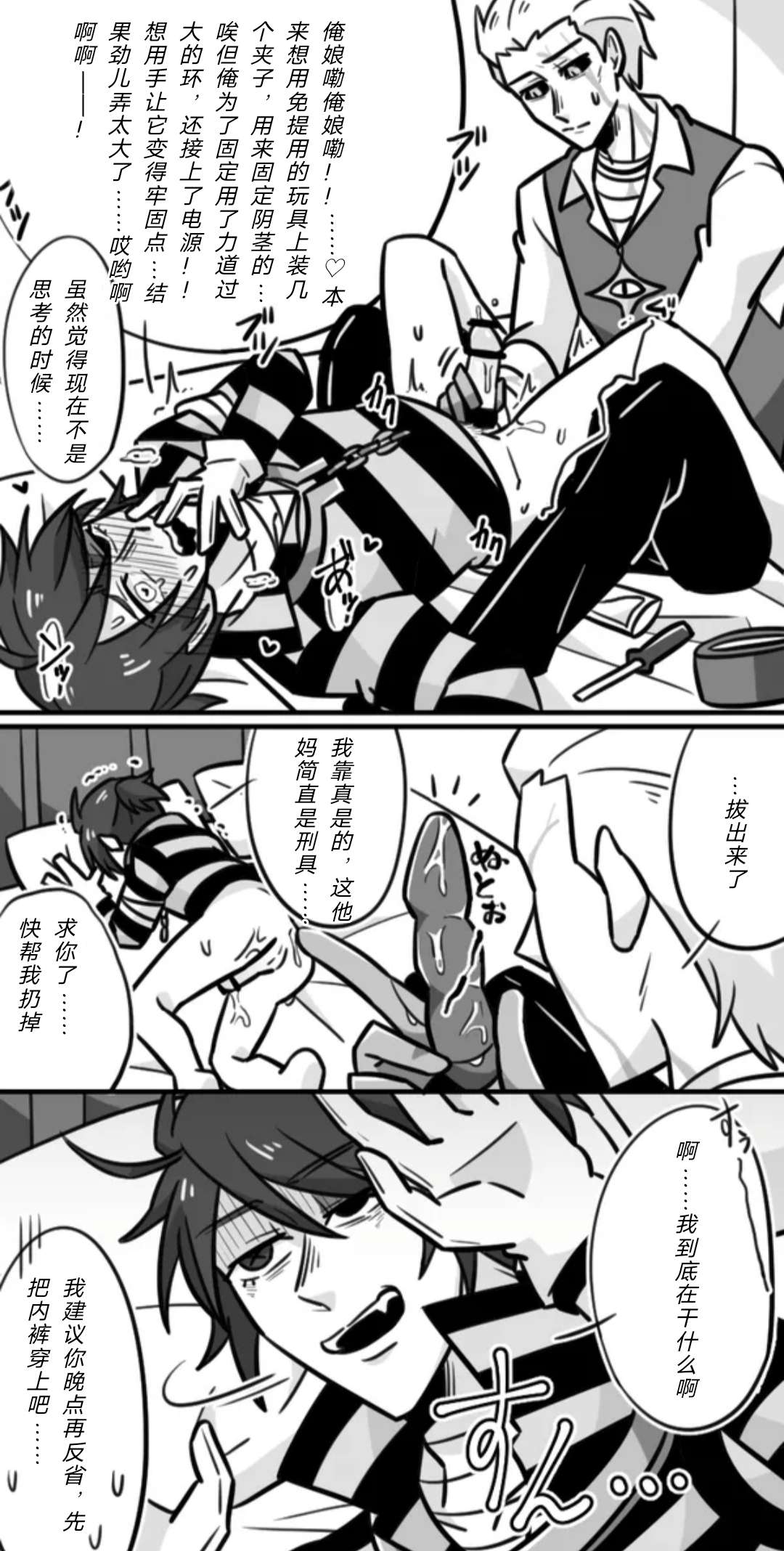 第五人格隐囚合集～后半部分是色色内容♡ - Page 16