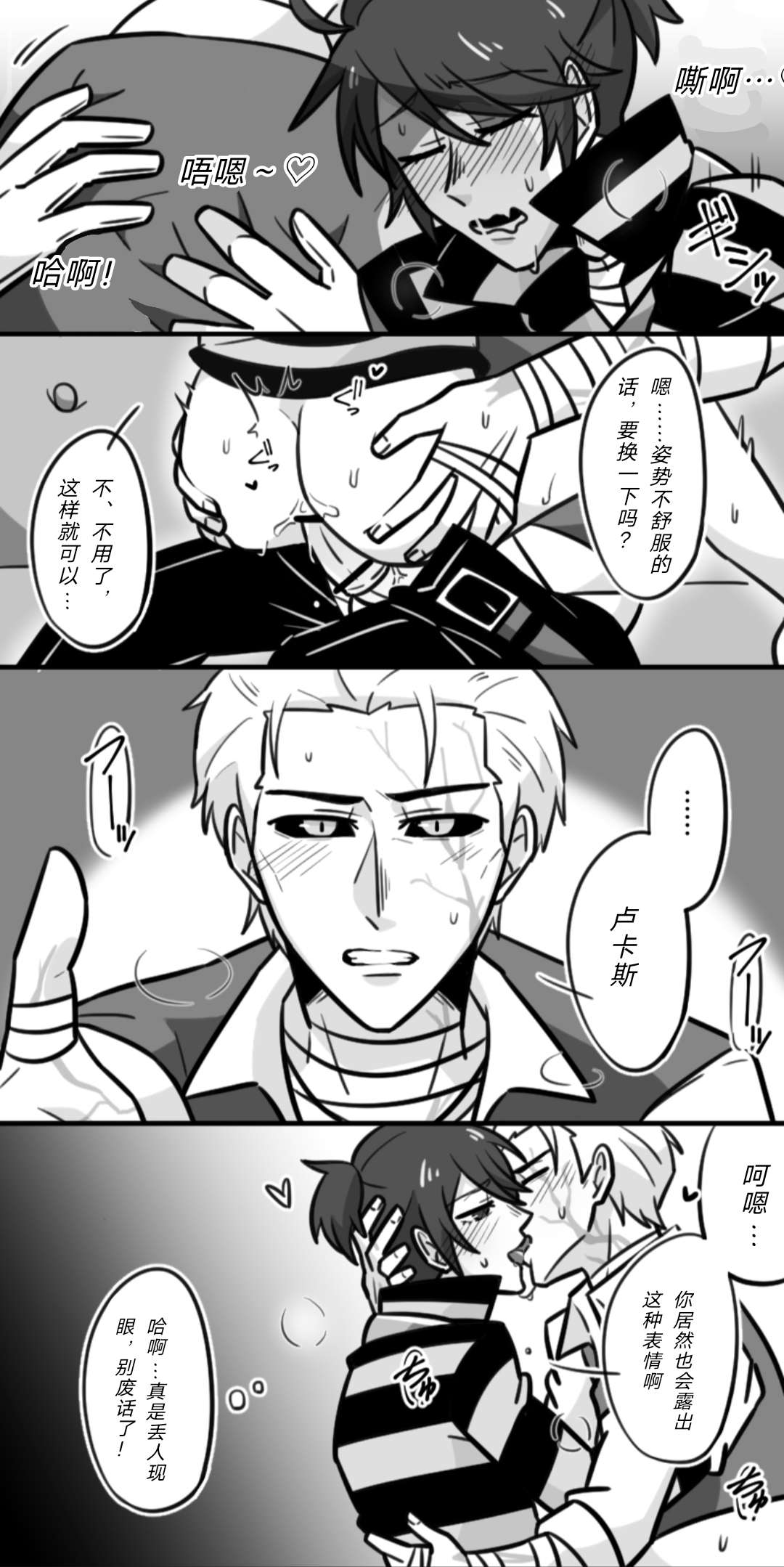 第五人格隐囚合集～后半部分是色色内容♡ - Page 17