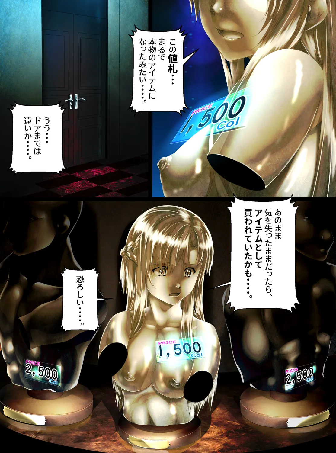 tsuyo kishi kyōzō ni naru - Page 11