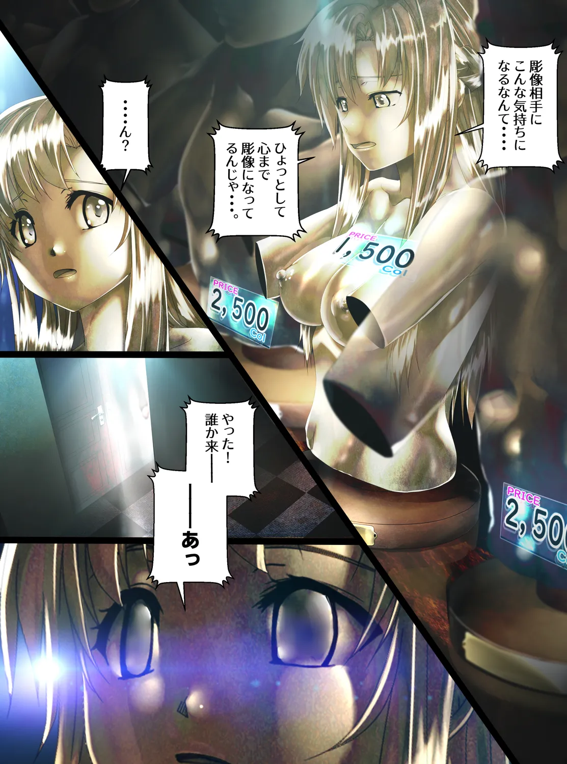 tsuyo kishi kyōzō ni naru - Page 13
