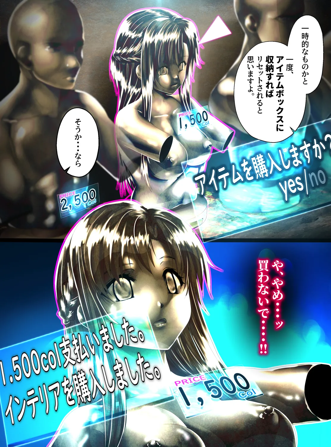 tsuyo kishi kyōzō ni naru - Page 16