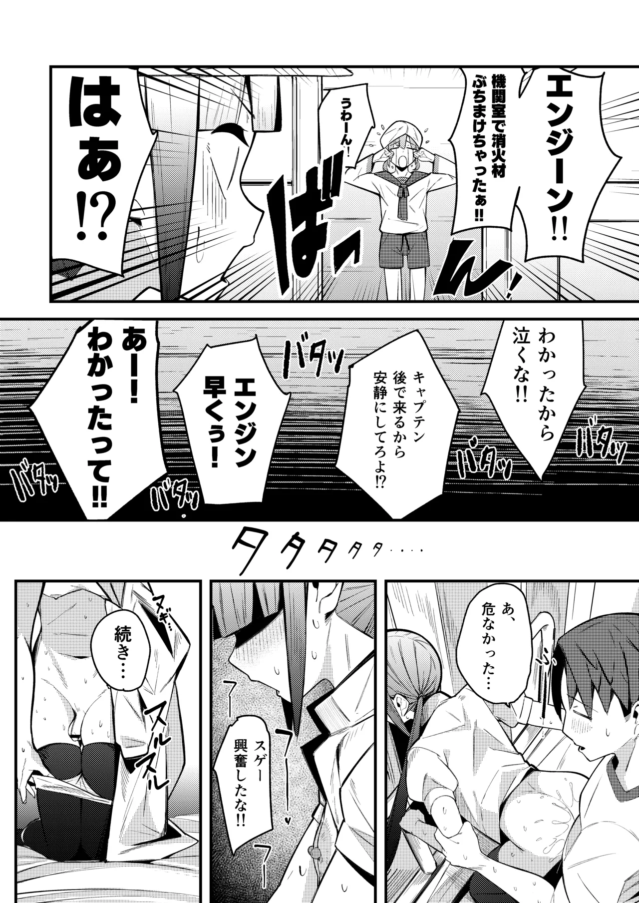 Nemo Senchou no Otoshi "Ana" 2 Shinryoujo Hen - Page 17