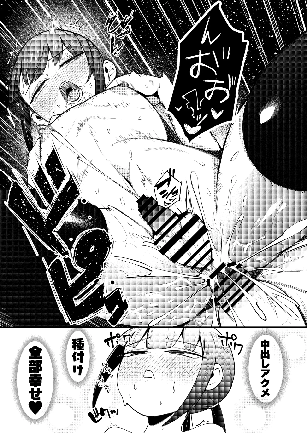 Nemo Senchou no Otoshi "Ana" 2 Shinryoujo Hen - Page 21