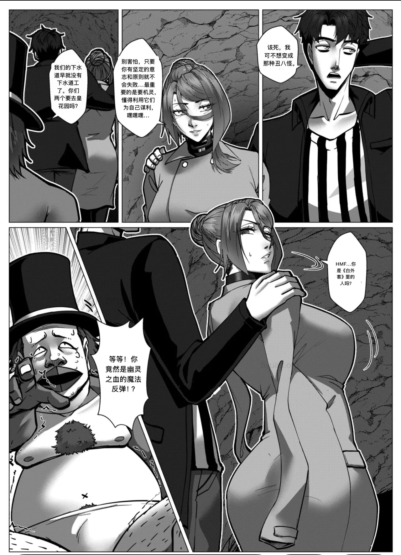 [Godletter] 人雀 S2.13 [中文翻译]无码 - Page 5