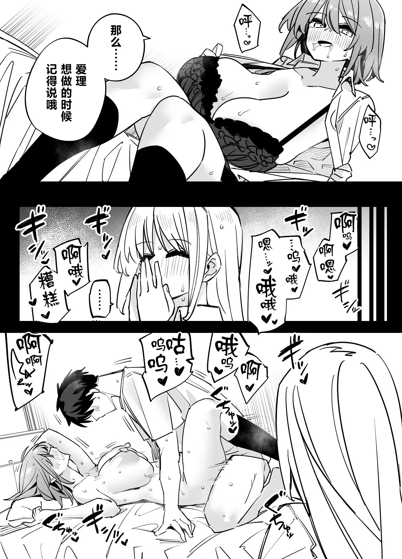 Ane no Tomodachi to Sefri ni Natta 2 - Page 36