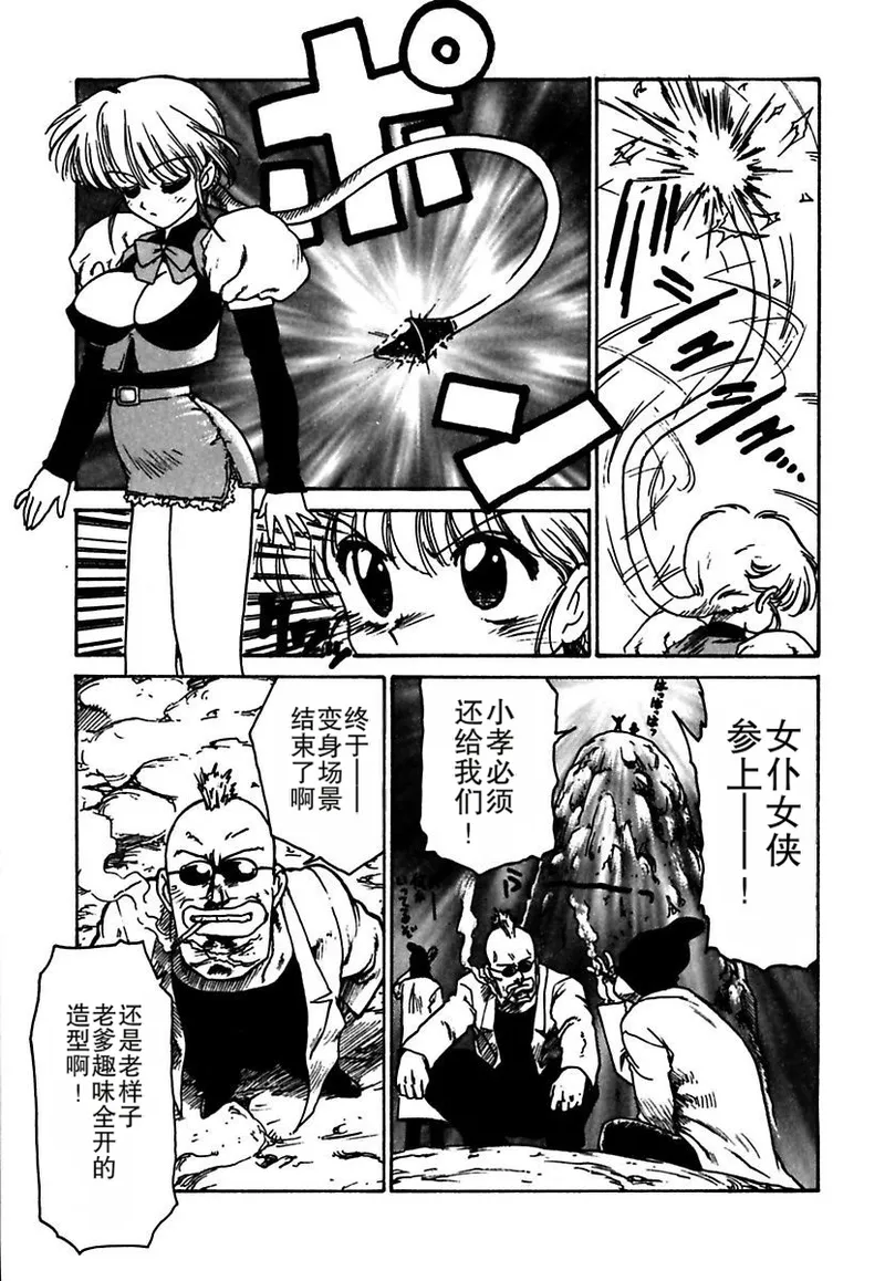 Maid-teki Woman - Page 171
