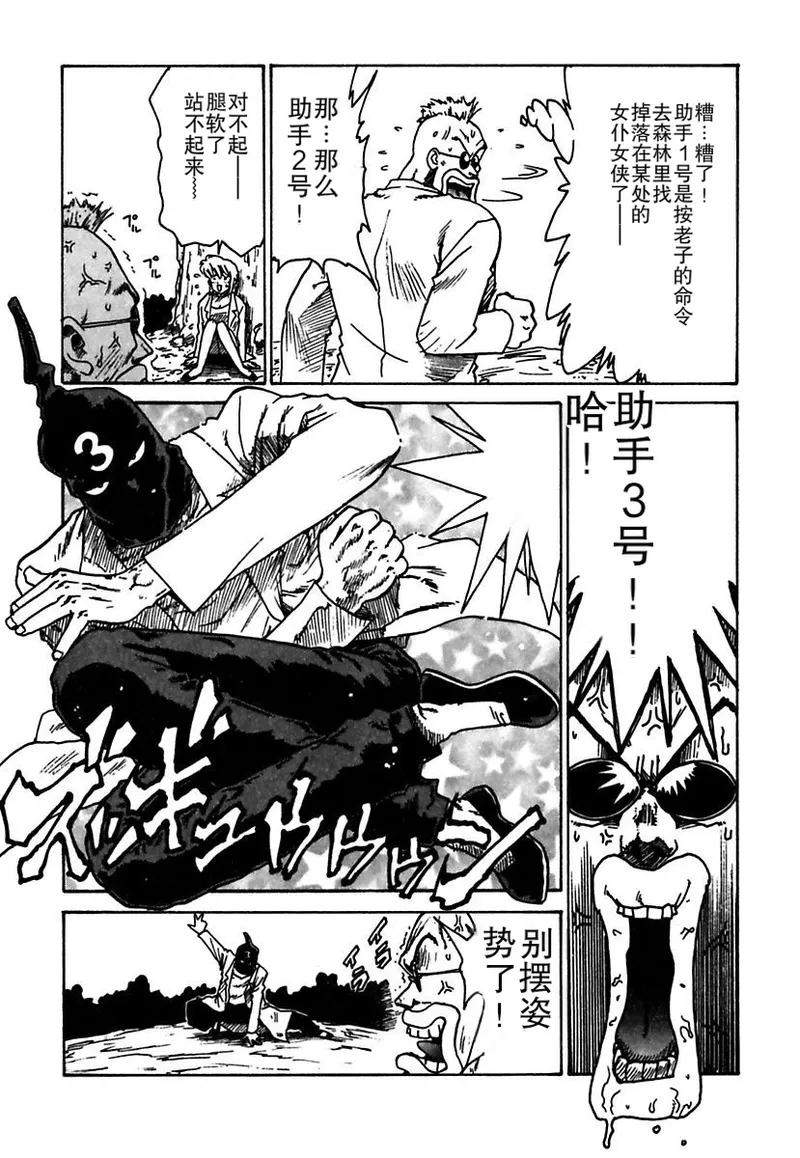 Maid-teki Woman - Page 187
