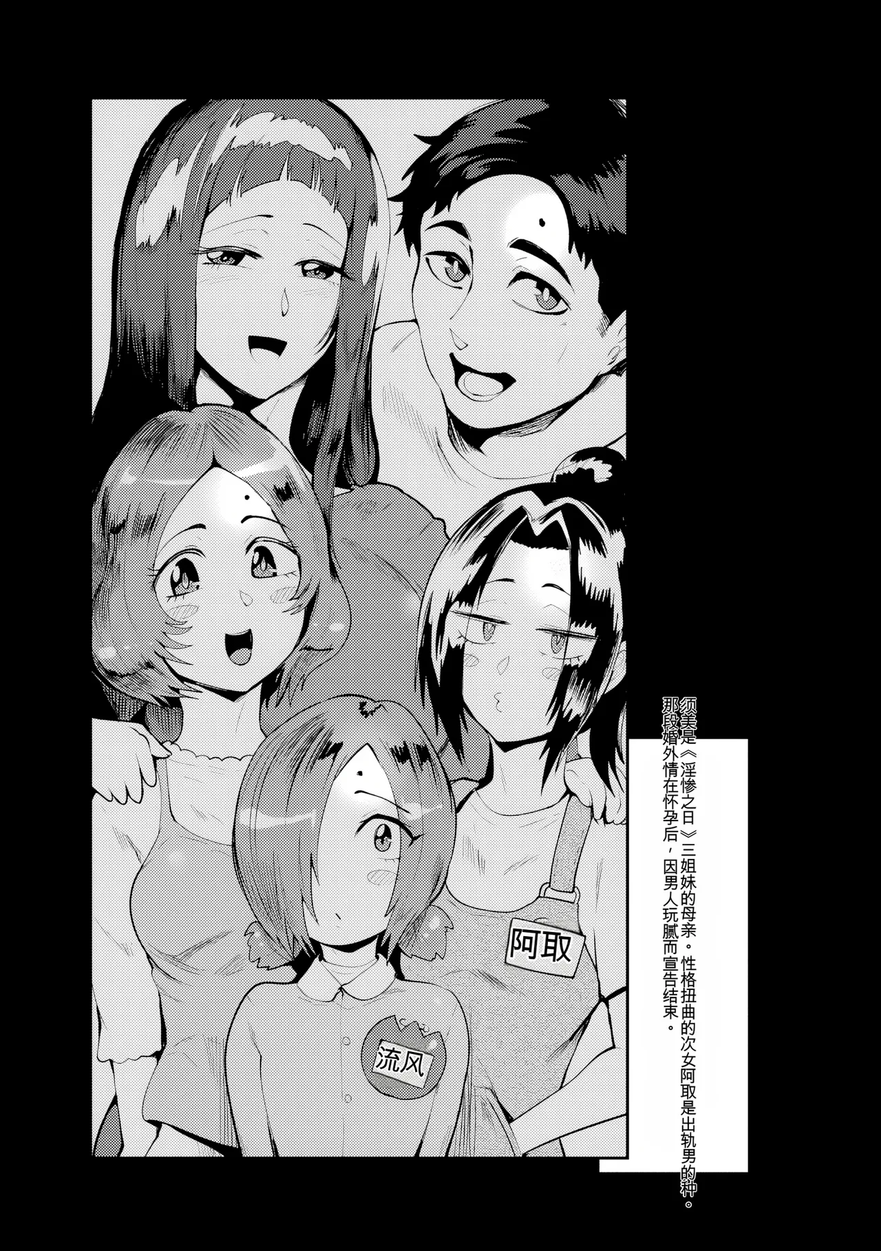 Nurete Torokete Majiwarite - Page 113