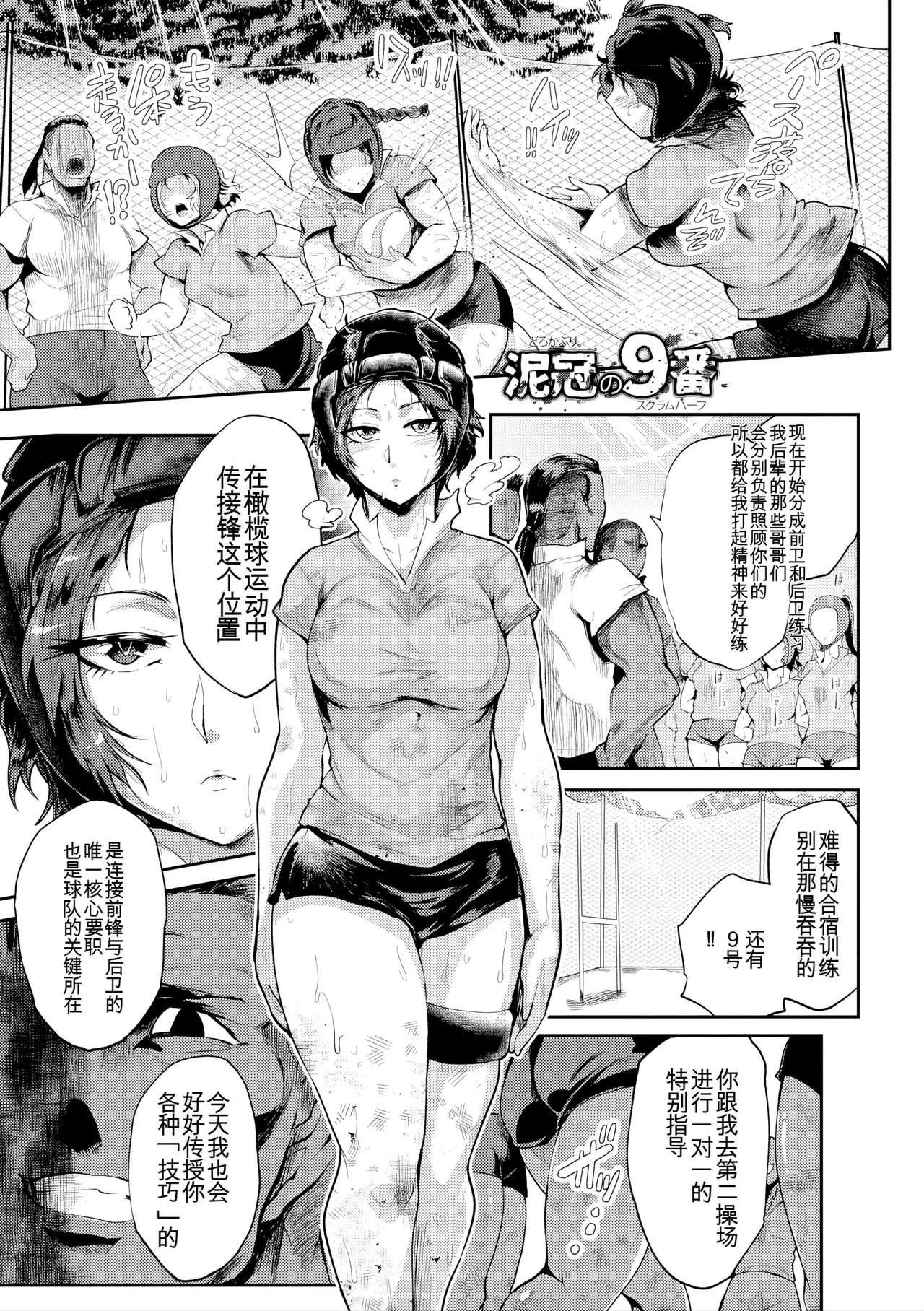 Nurete Torokete Majiwarite - Page 181