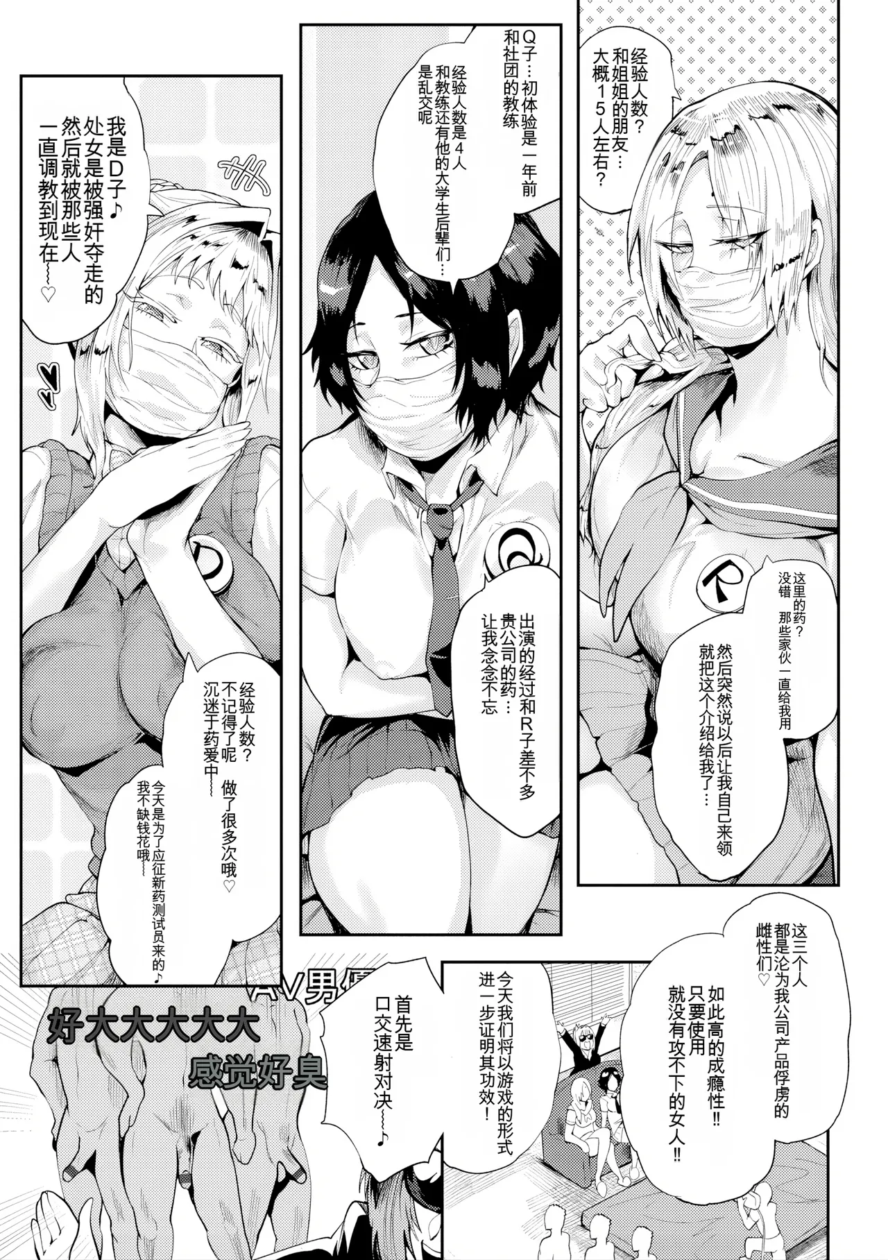Nurete Torokete Majiwarite - Page 205
