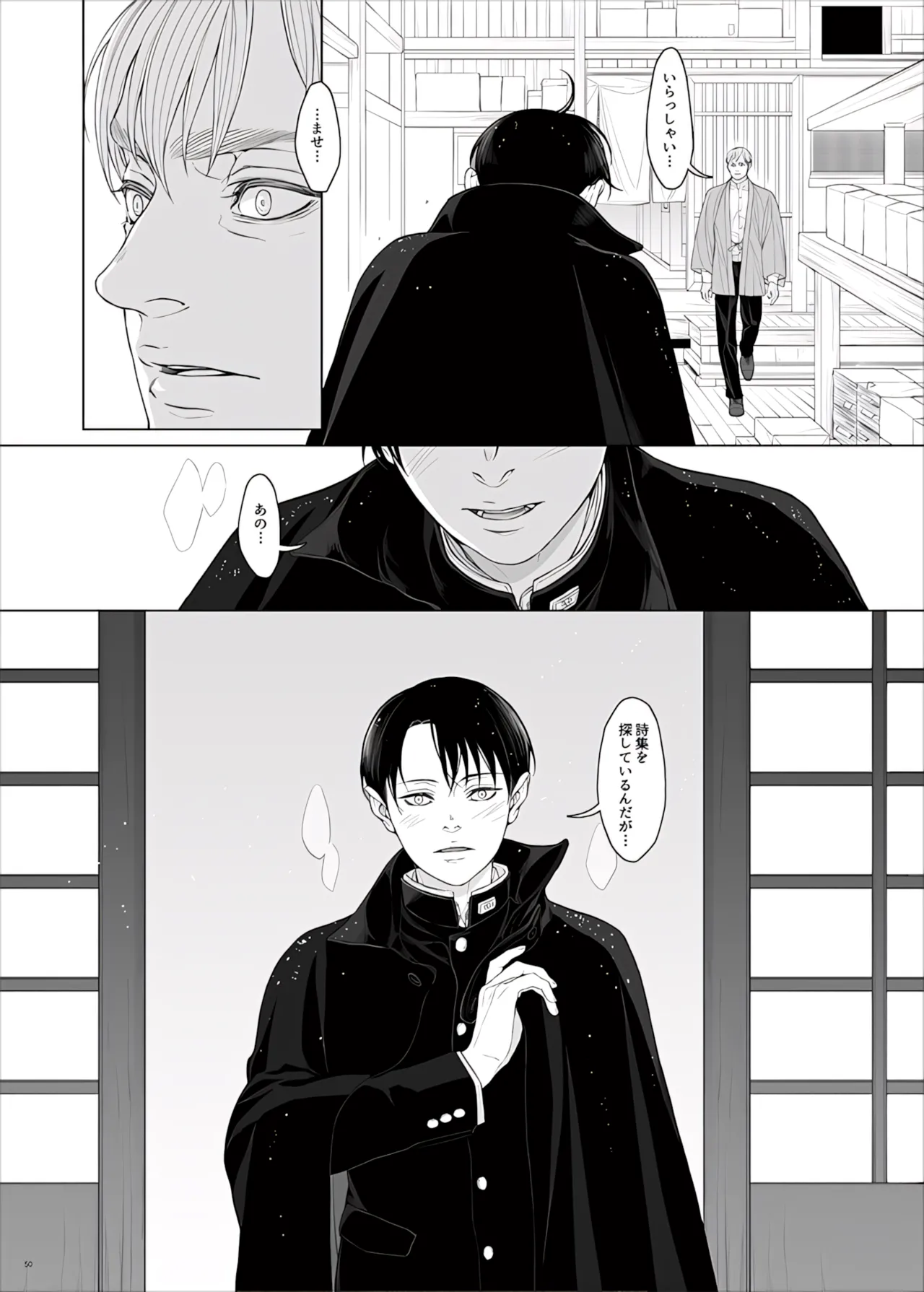 【Tsu Fureemu】 Eruri Tensei Paro 3 Buzoku - Page 152