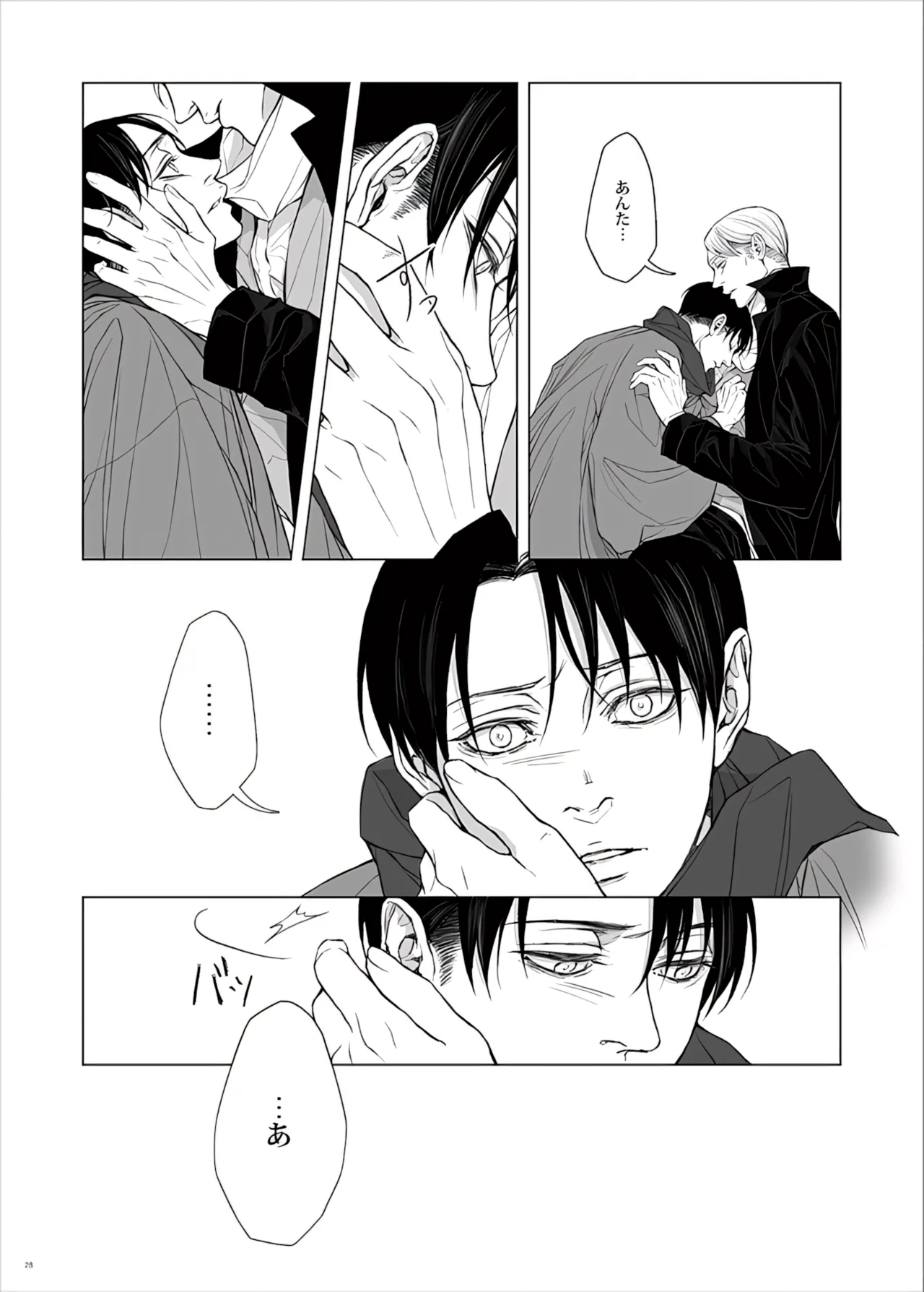 【Tsu Fureemu】 Eruri Tensei Paro 3 Buzoku - Page 30
