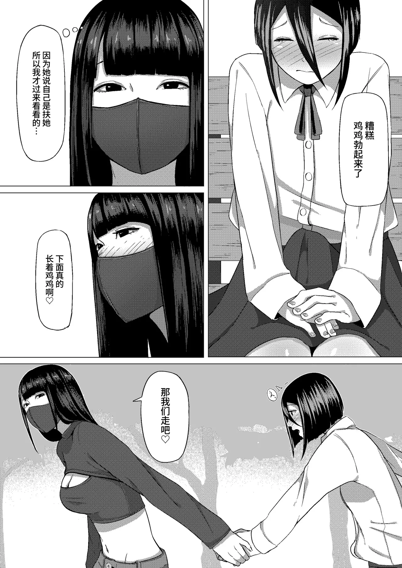 futanari musume to ura aka joshi - Page 14
