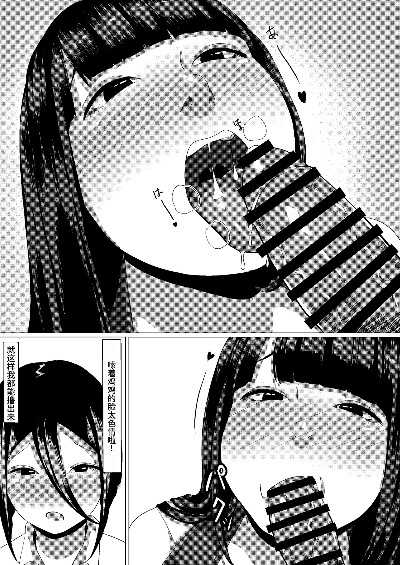 futanari musume to ura aka joshi - Page 35