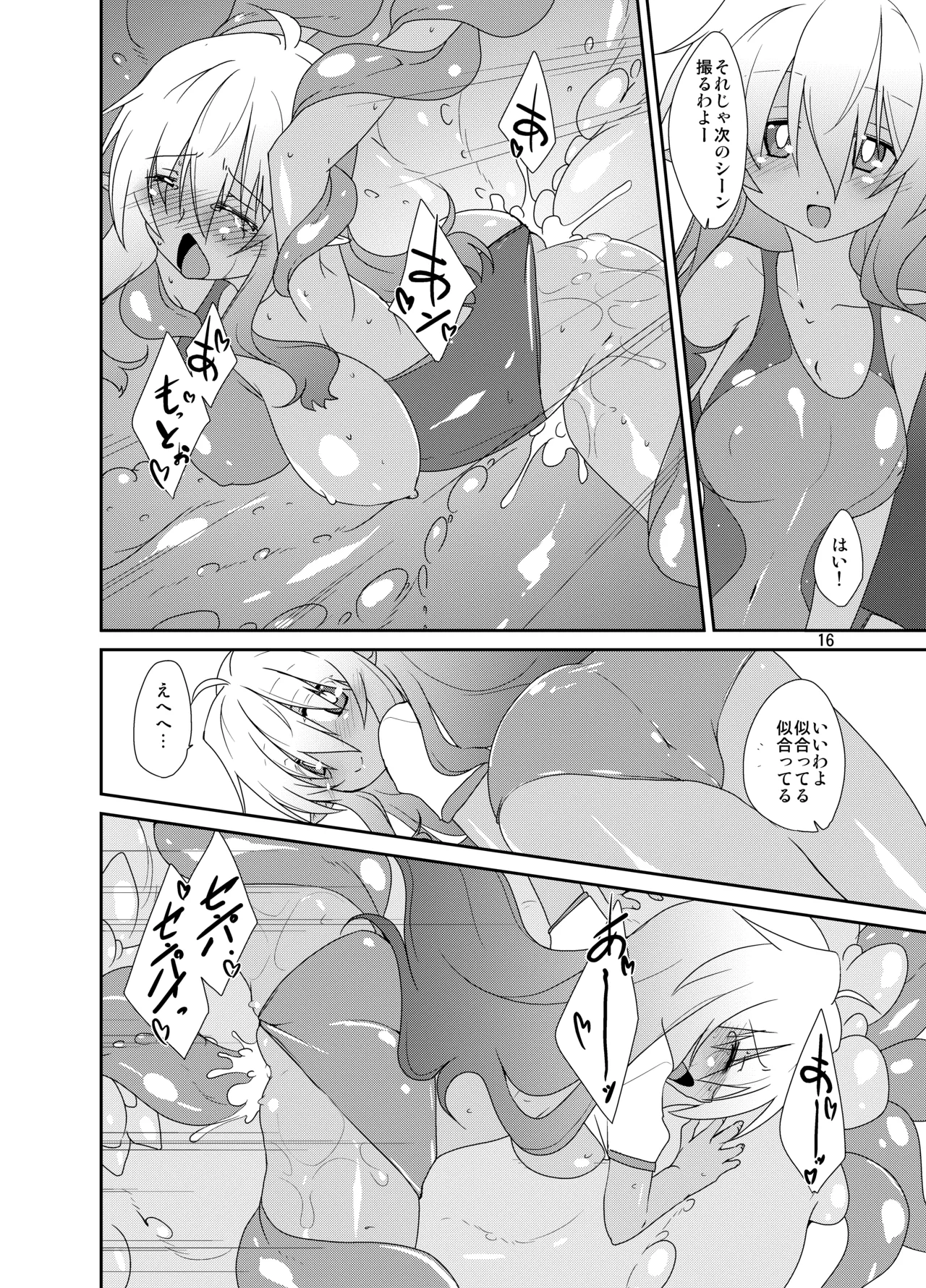 Ai no Memory - Page 15