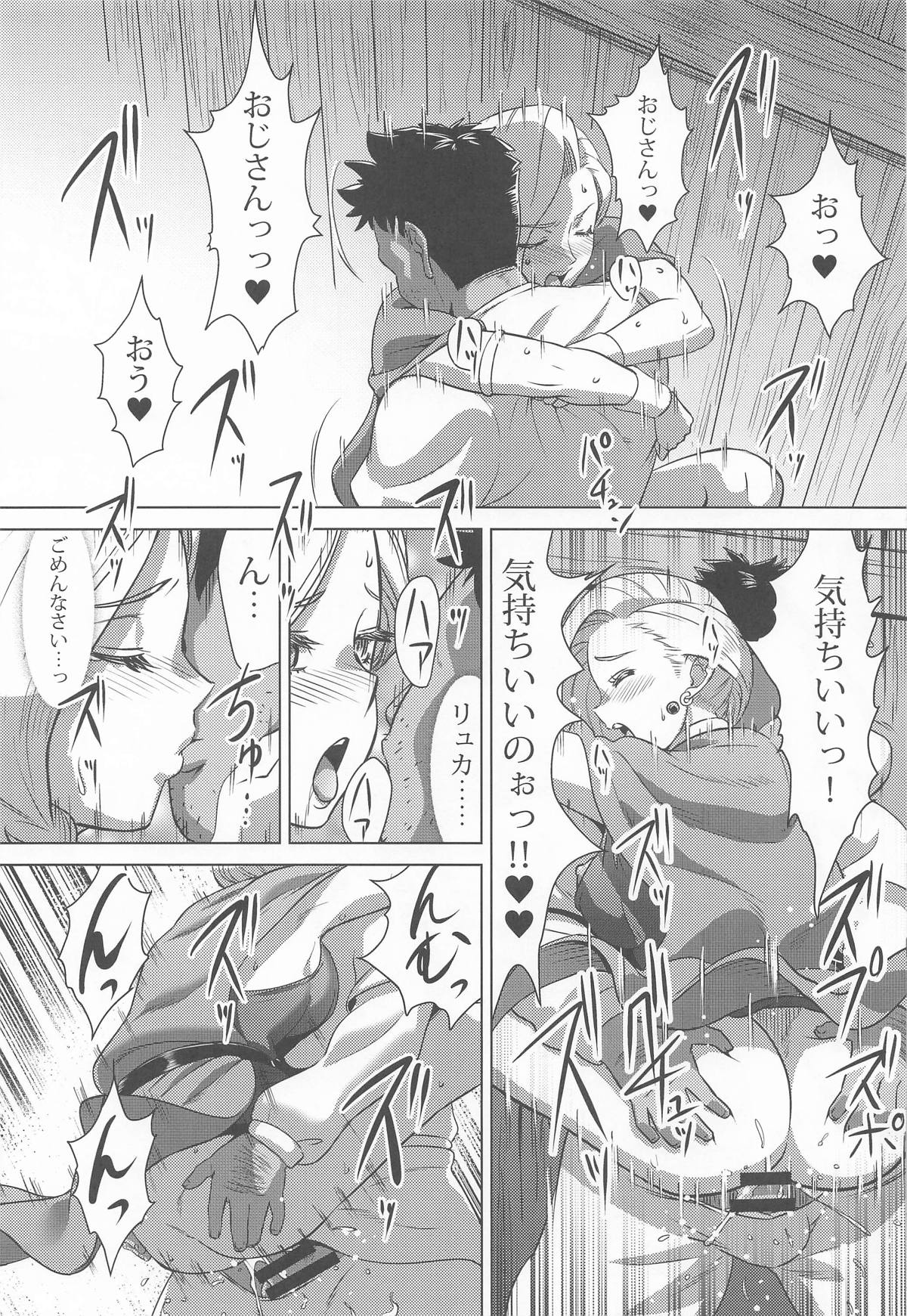 Mura no Onna Bianca - Page 22