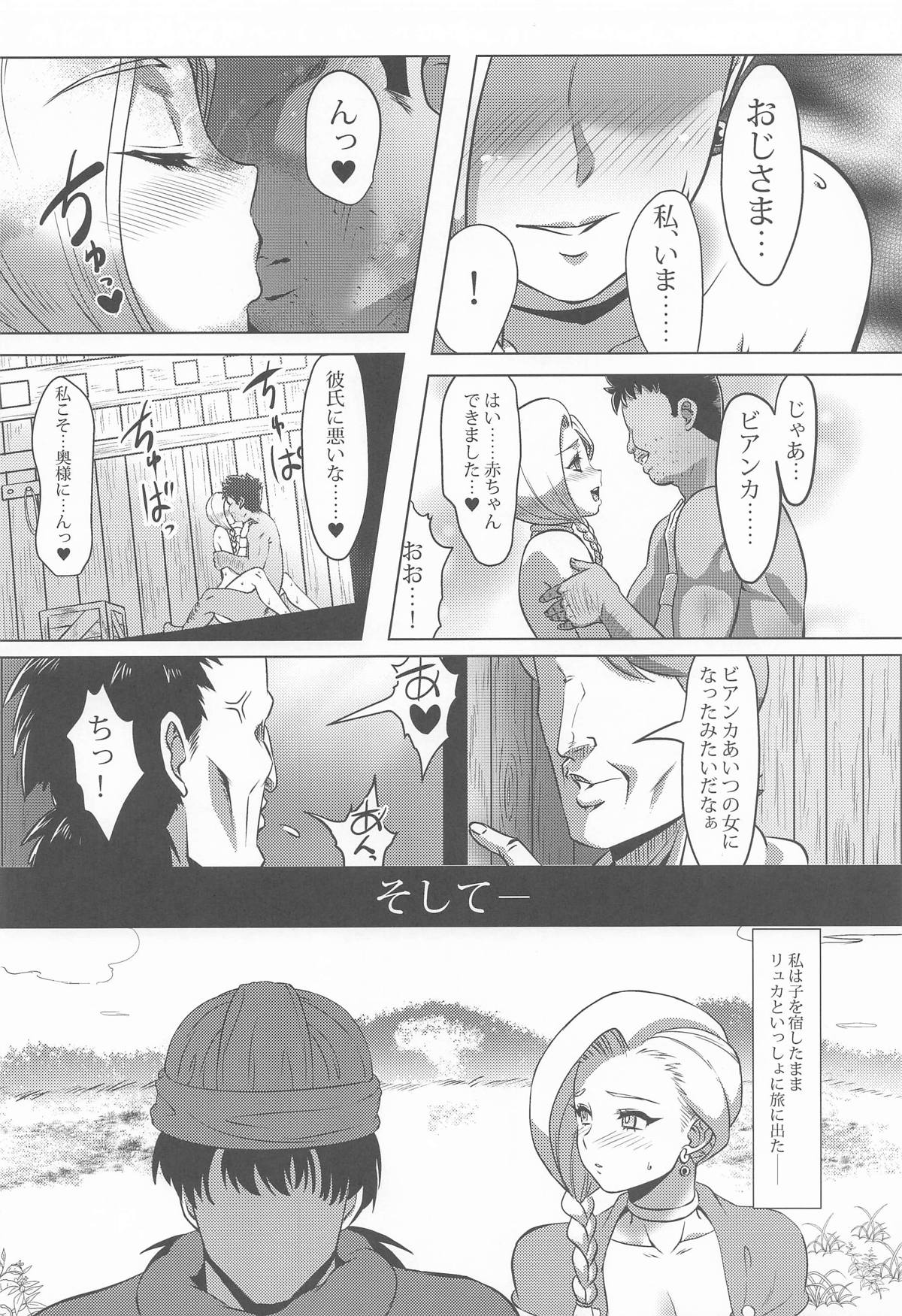 Mura no Onna Bianca - Page 29