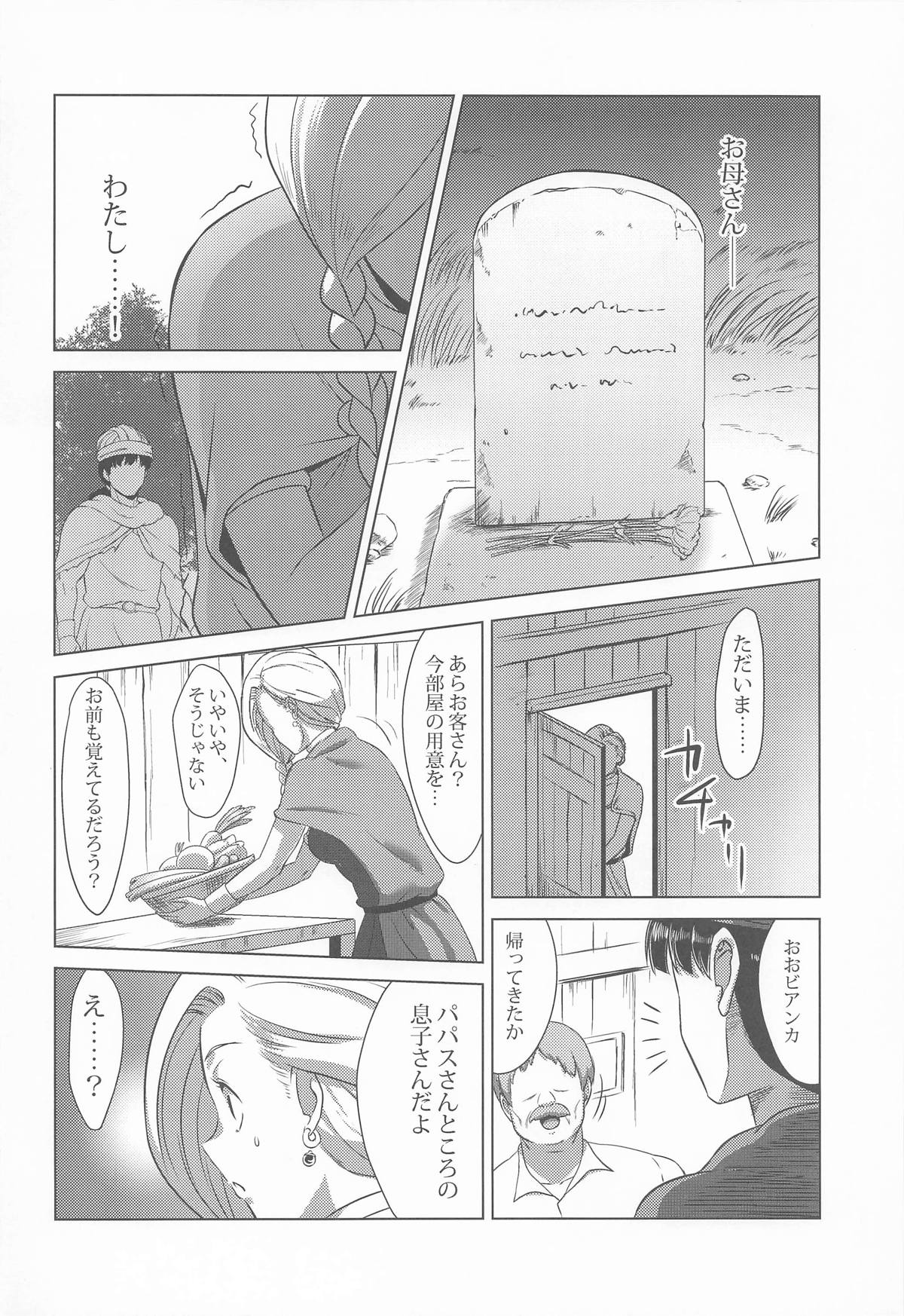 Mura no Onna Bianca - Page 7