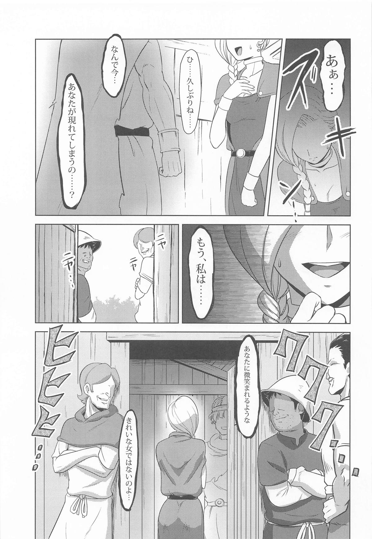 Mura no Onna Bianca - Page 8