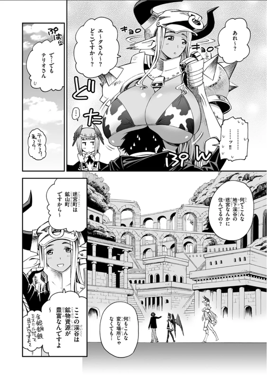 12 beast asterio - Page 10