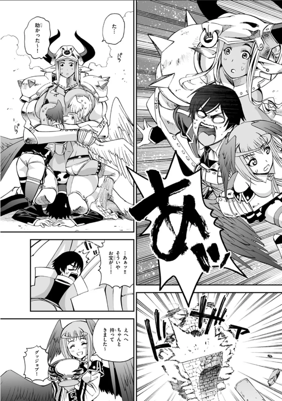 12 beast asterio - Page 18
