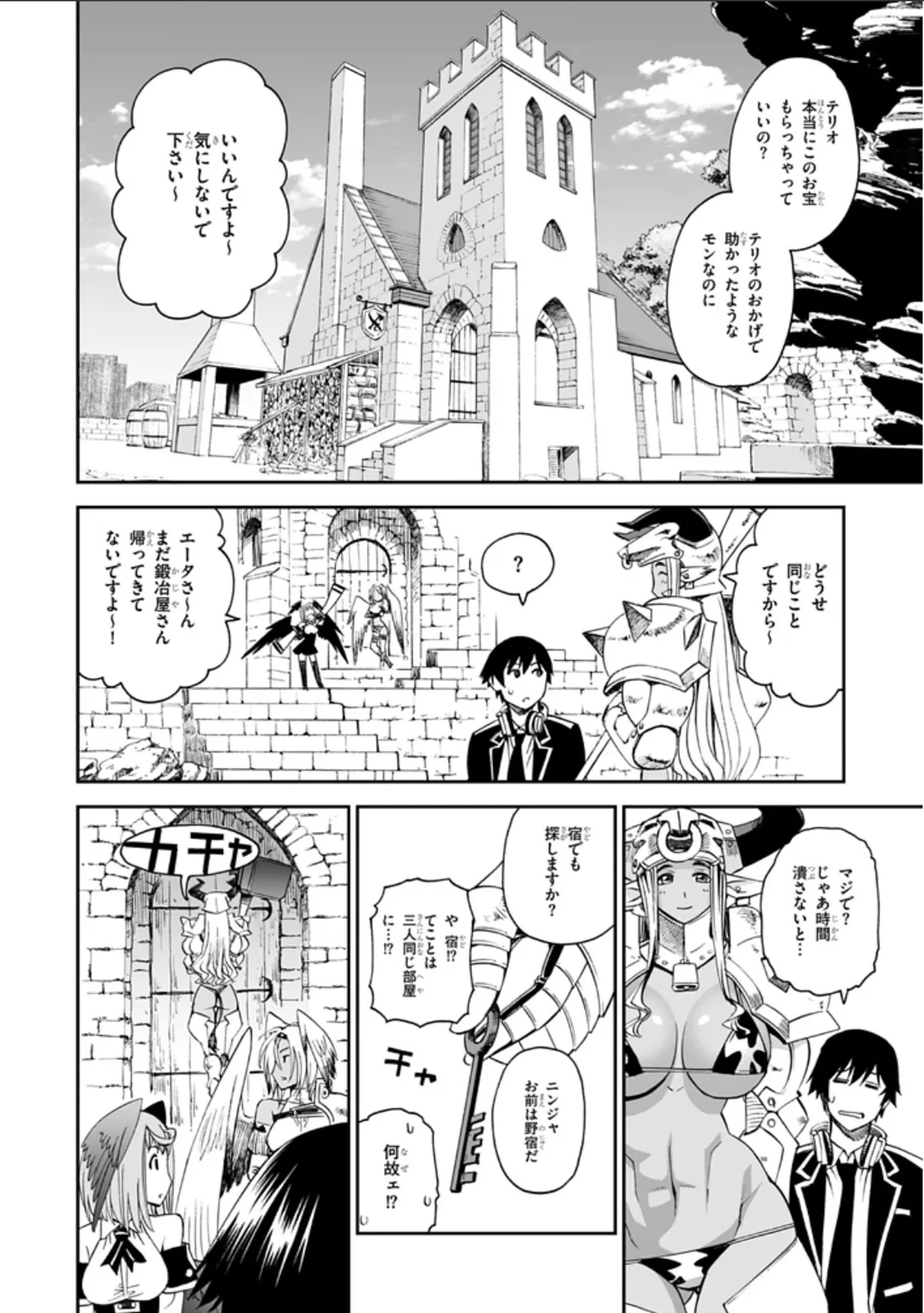 12 beast asterio - Page 19