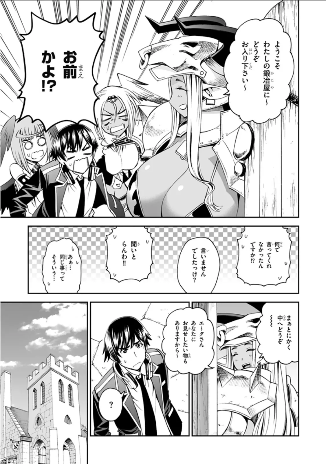 12 beast asterio - Page 20