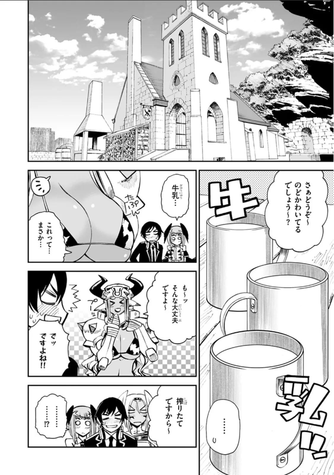 12 beast asterio - Page 21