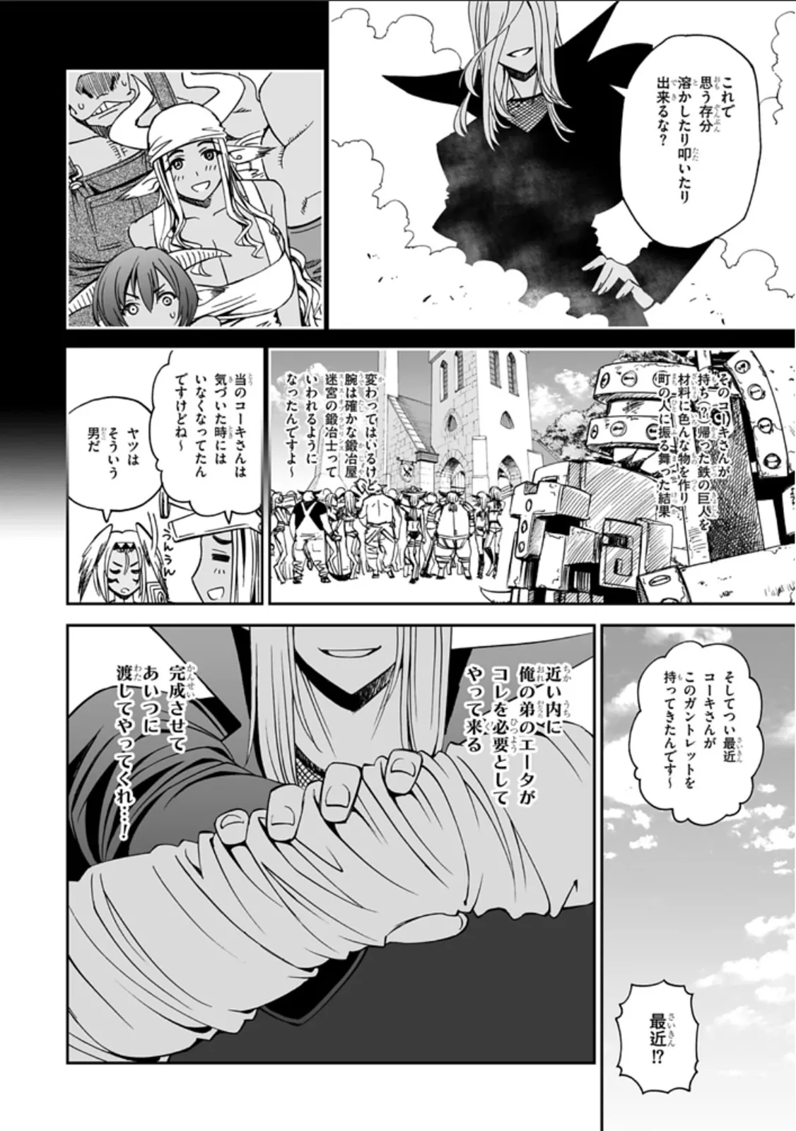 12 beast asterio - Page 27