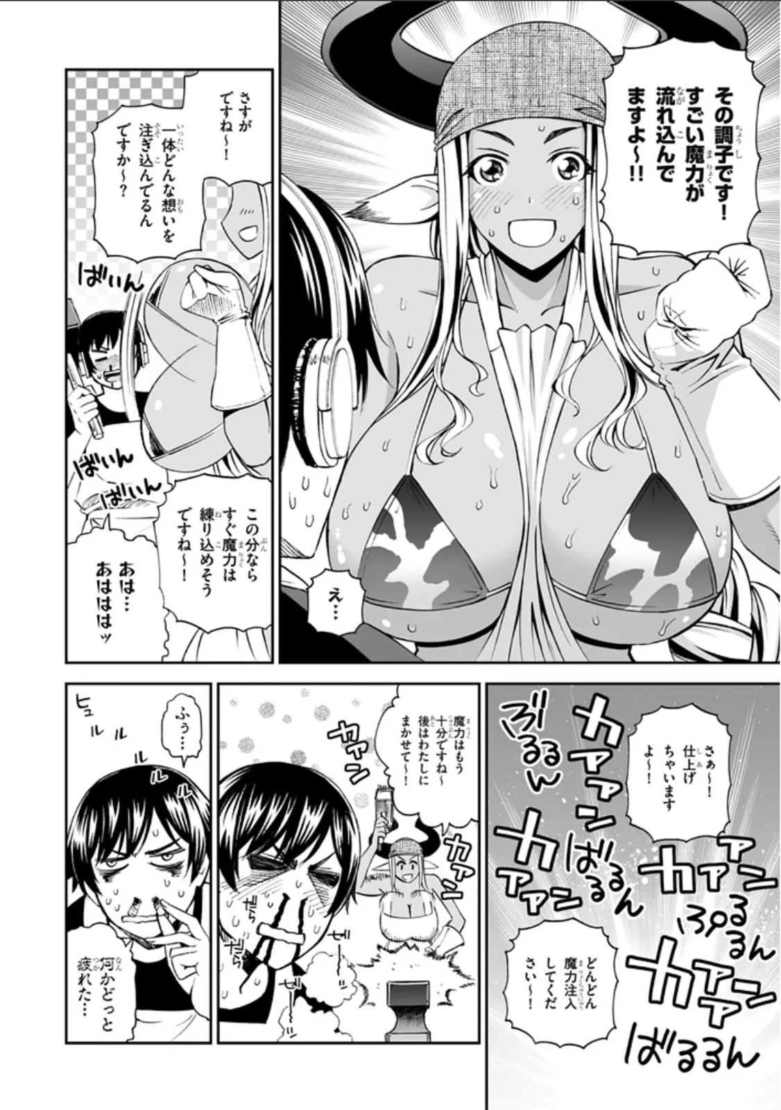 12 beast asterio - Page 33