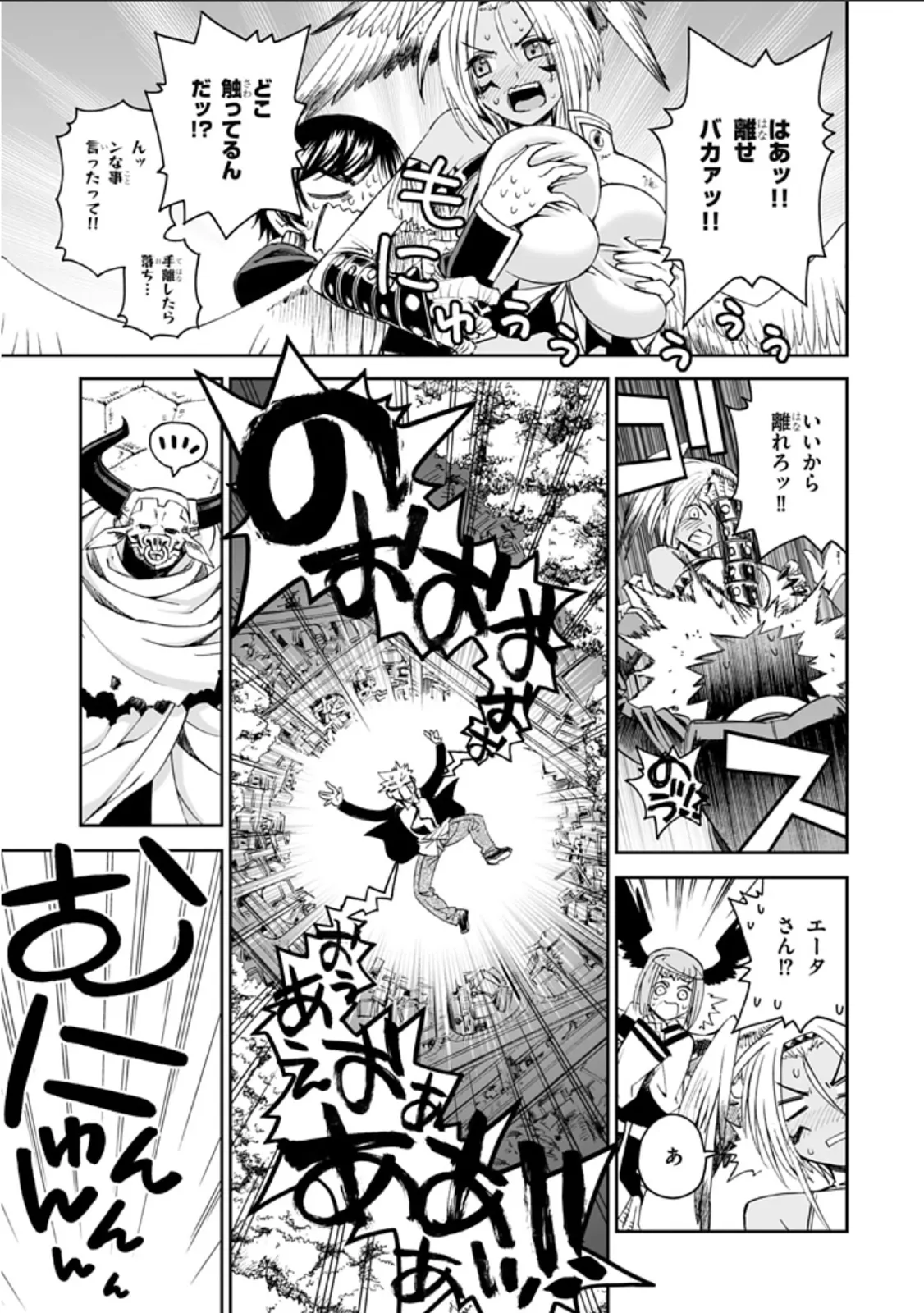12 beast asterio - Page 4