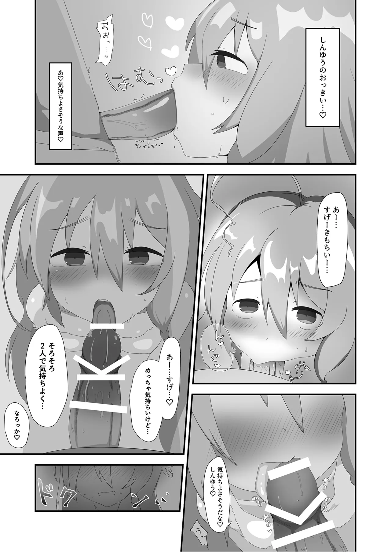 Asa Kara Syoko to - Page 15