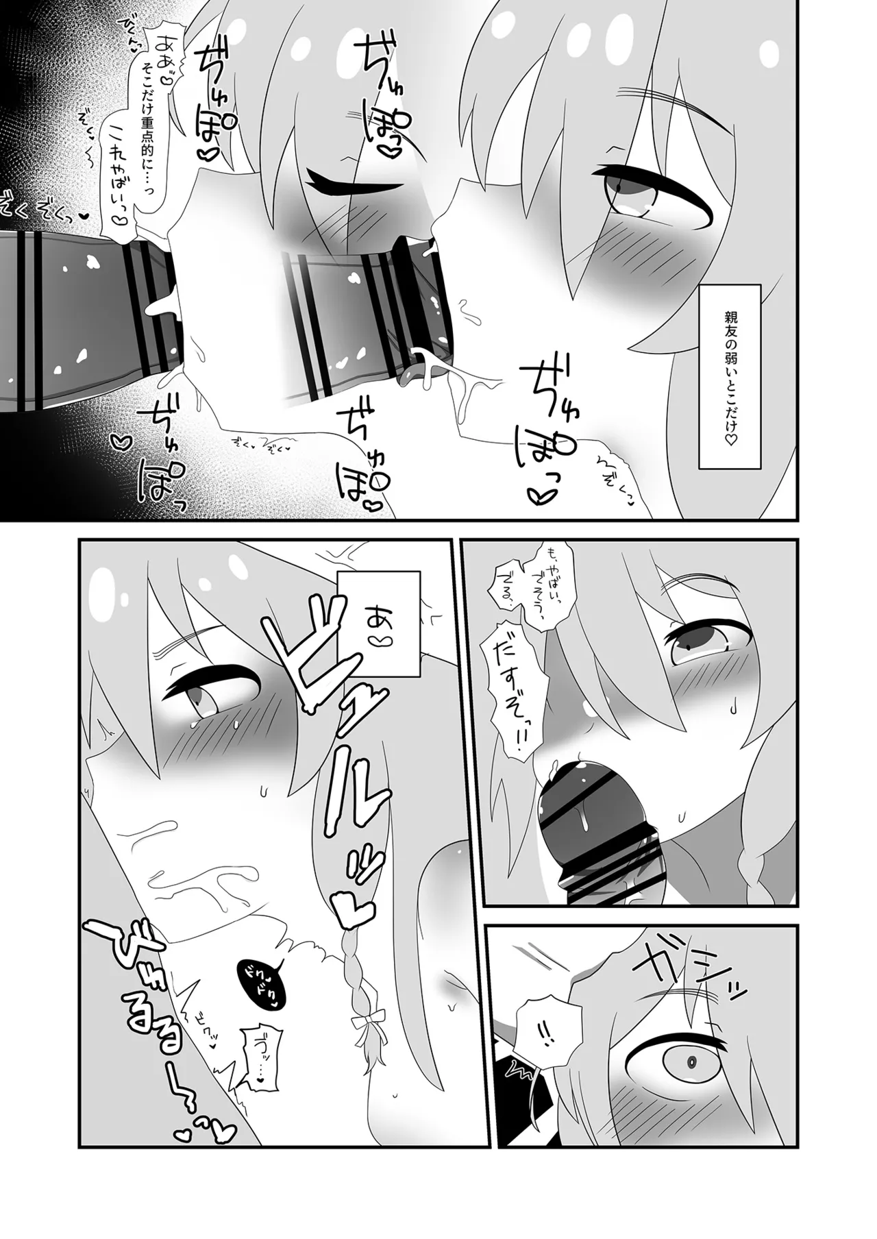 Syoko to Ouchi de - Page 11
