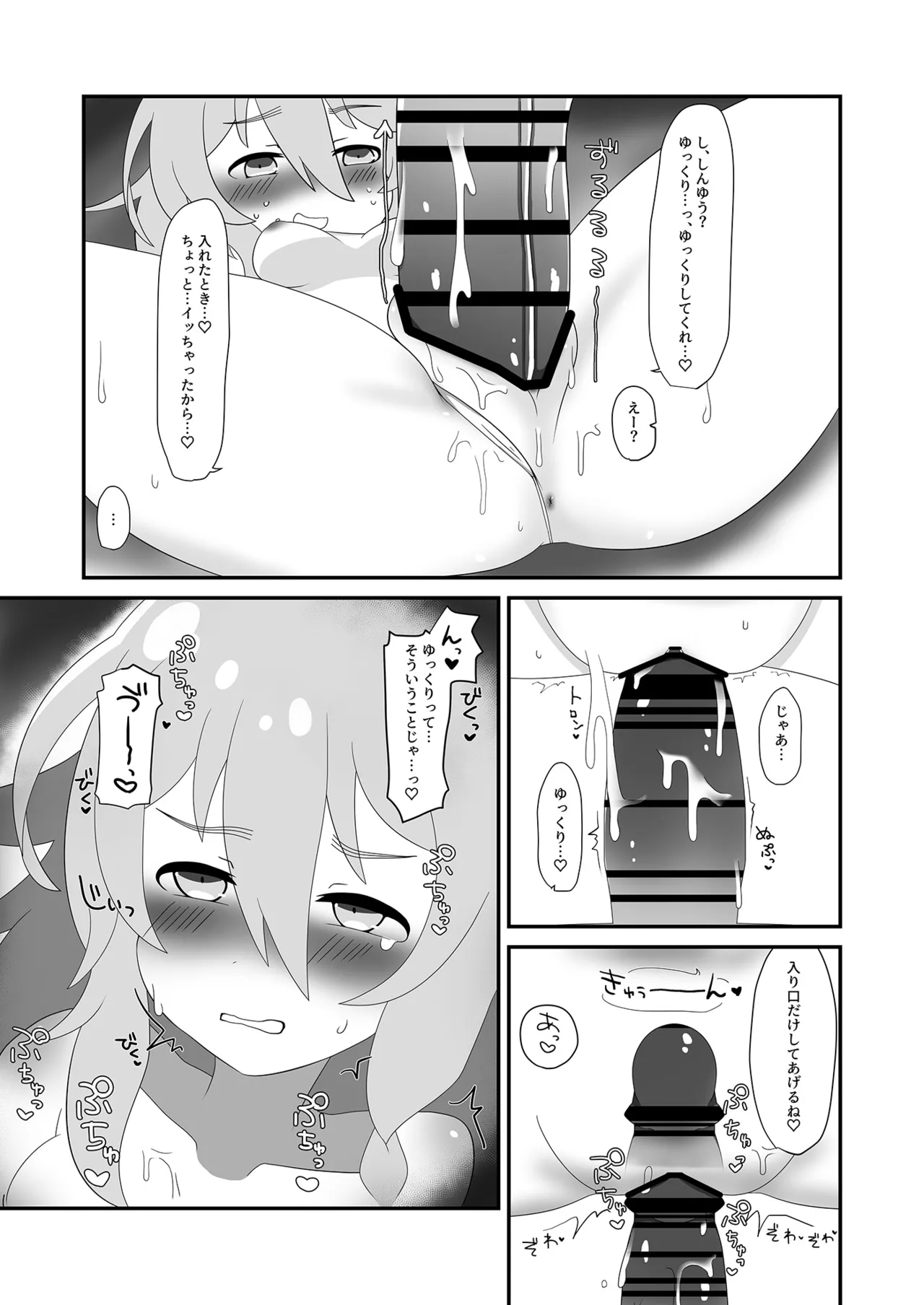 Syoko to Ouchi de - Page 15