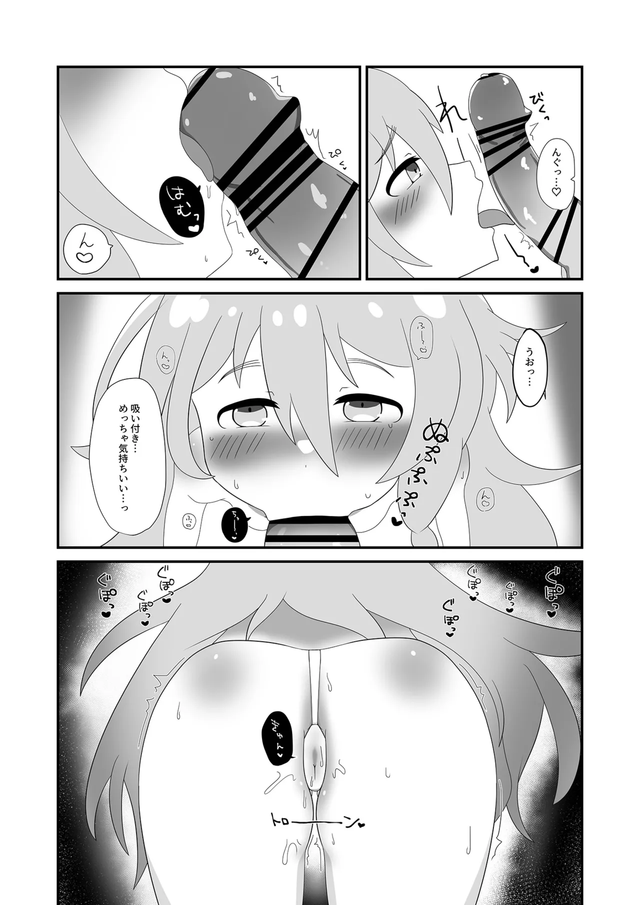 Syoko to Ouchi de - Page 9