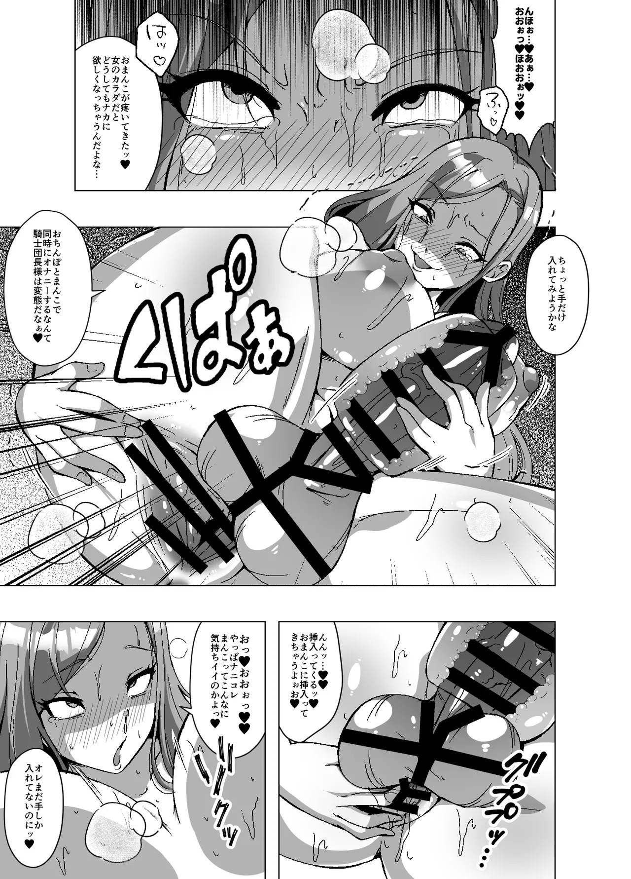 Tensei Skin Life 2 - Page 11