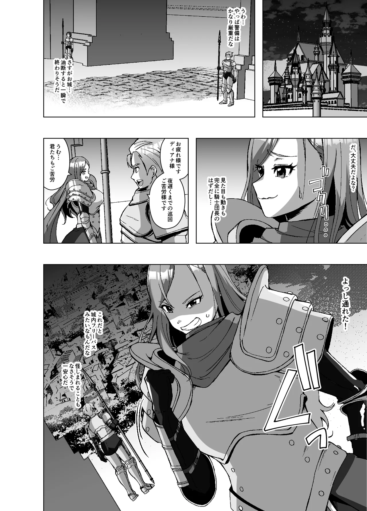 Tensei Skin Life 2 - Page 14