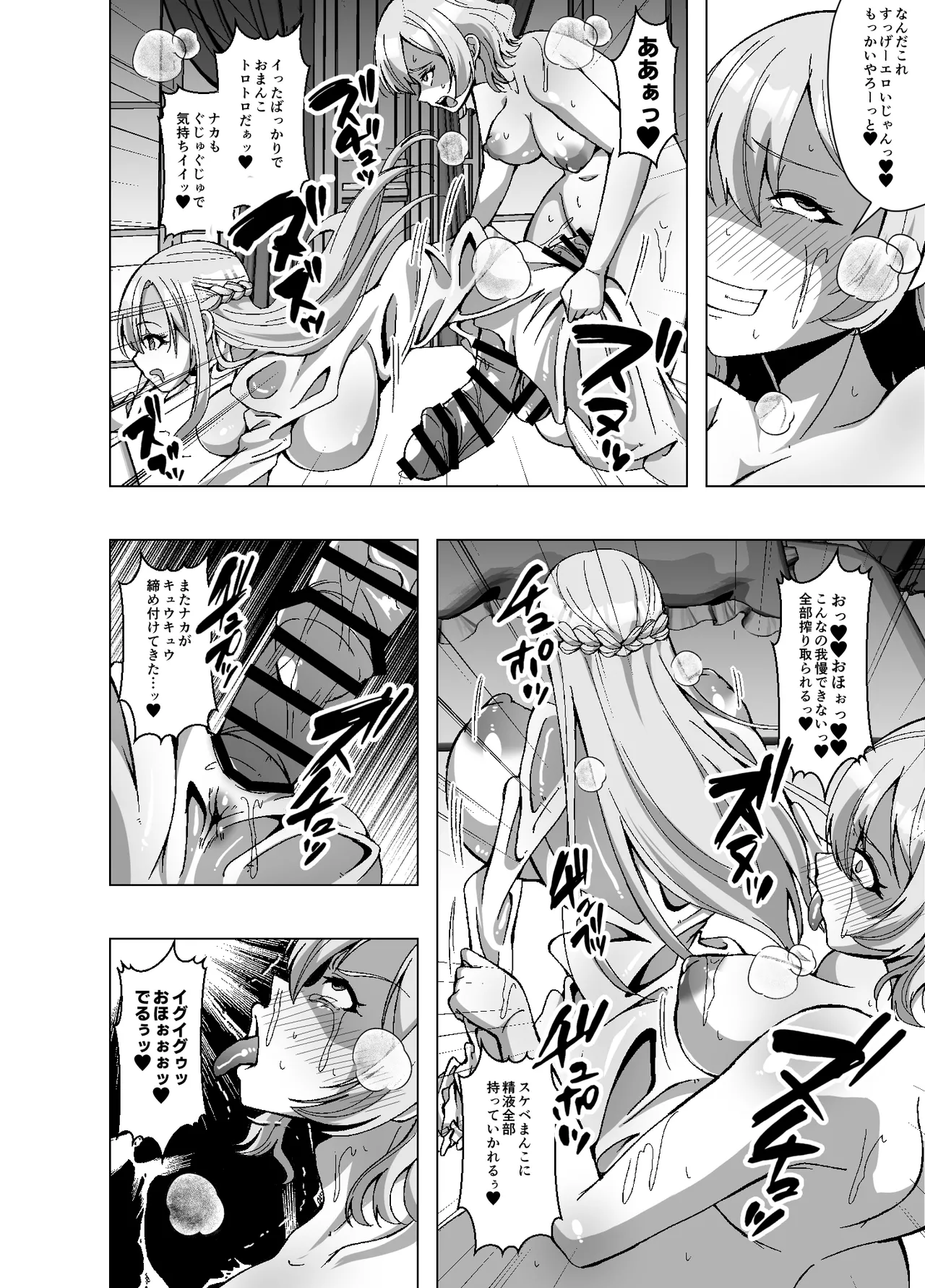 Tensei Skin Life 2 - Page 38