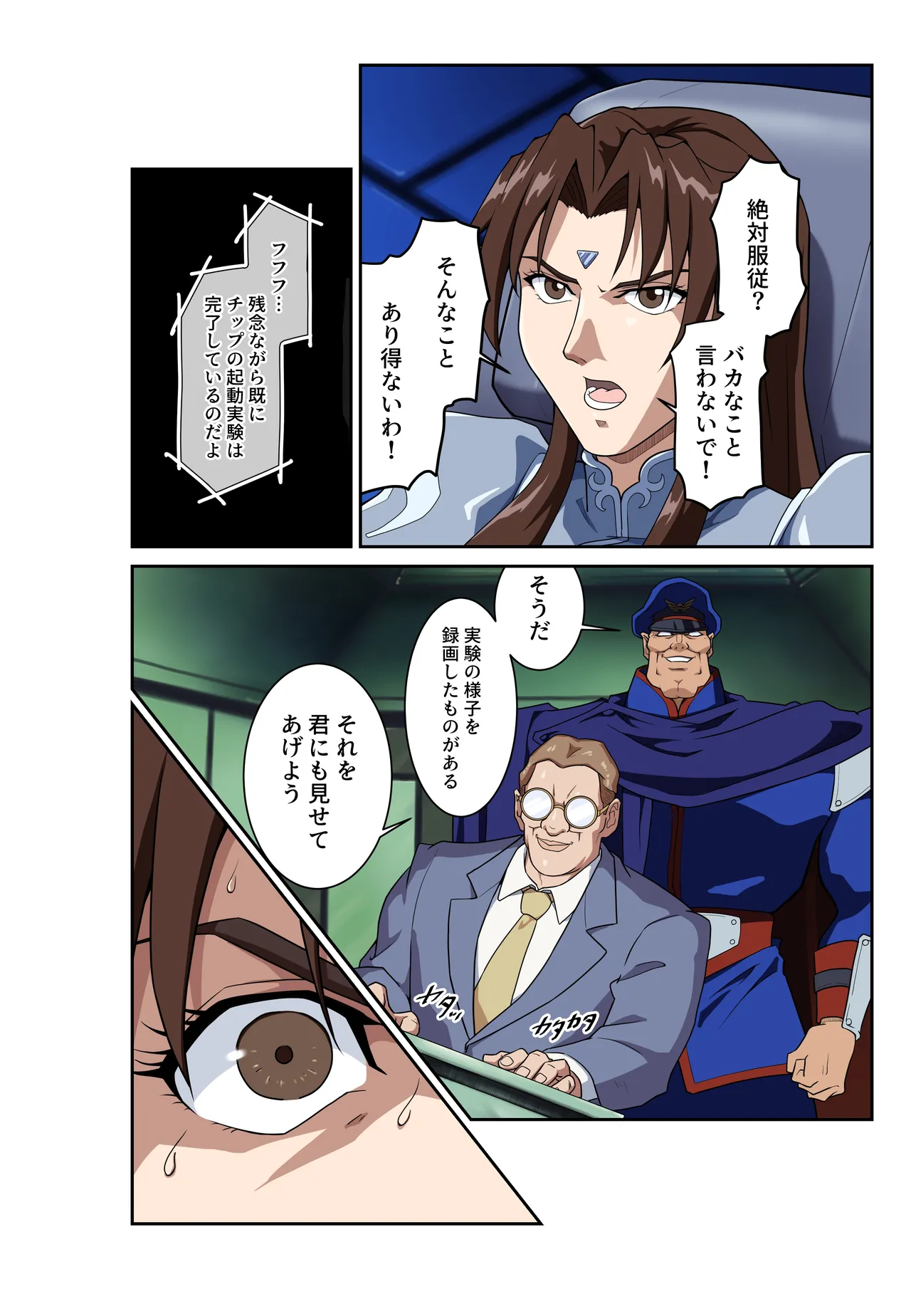Street Fighter Ⅱ V Chun-Li's Future Story Corruption - Page 17