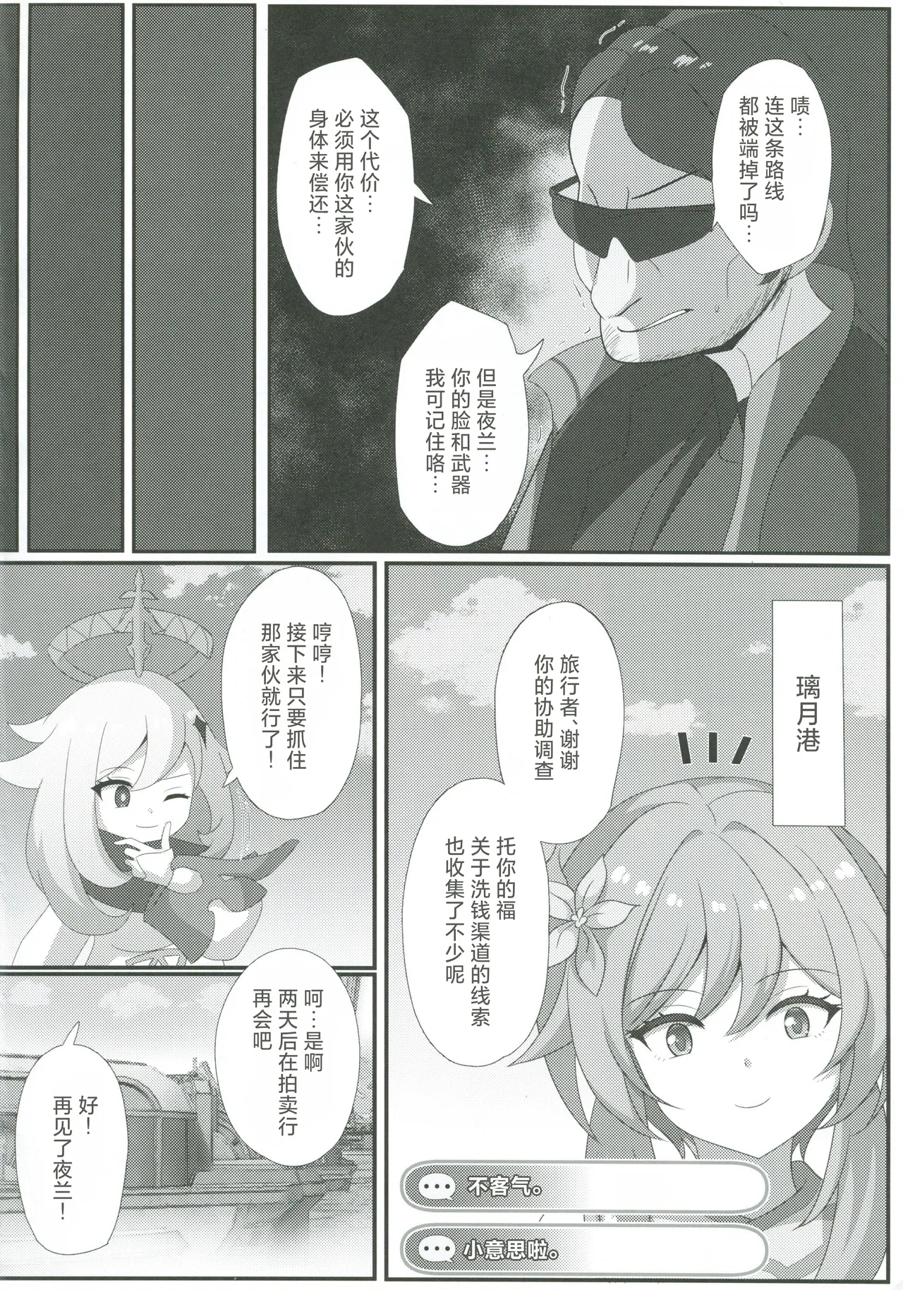Preview page 3