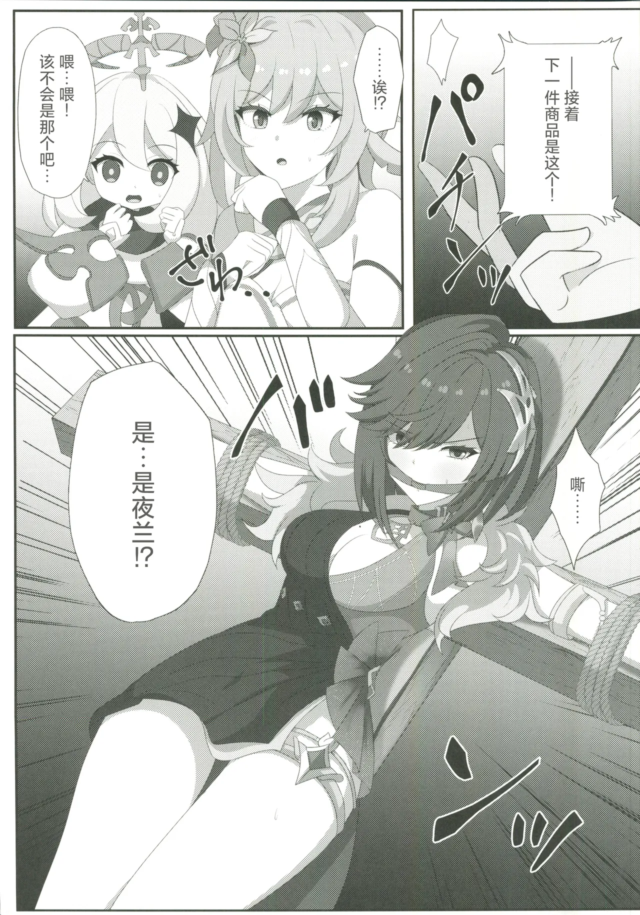 Preview page 6