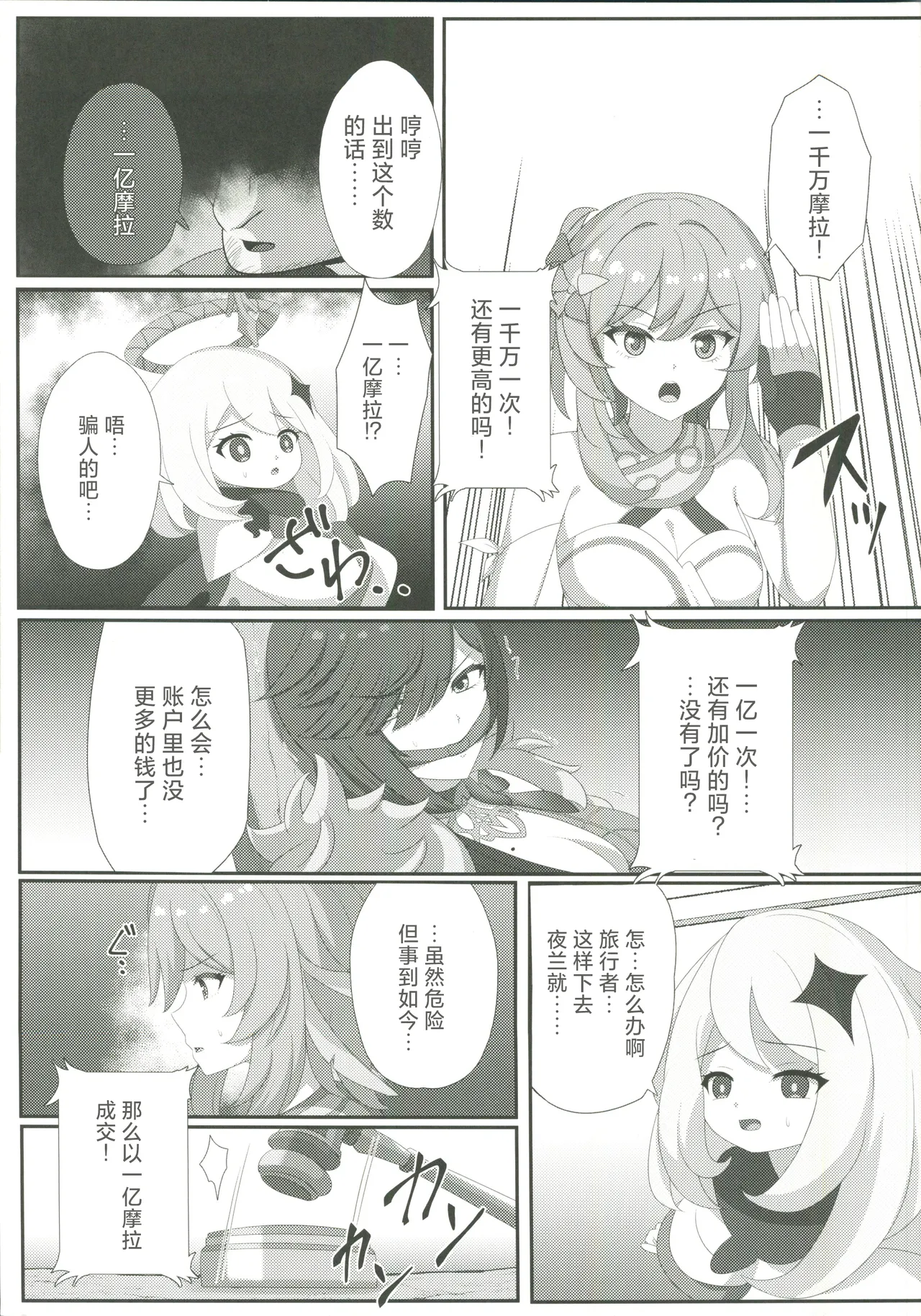 Preview page 8